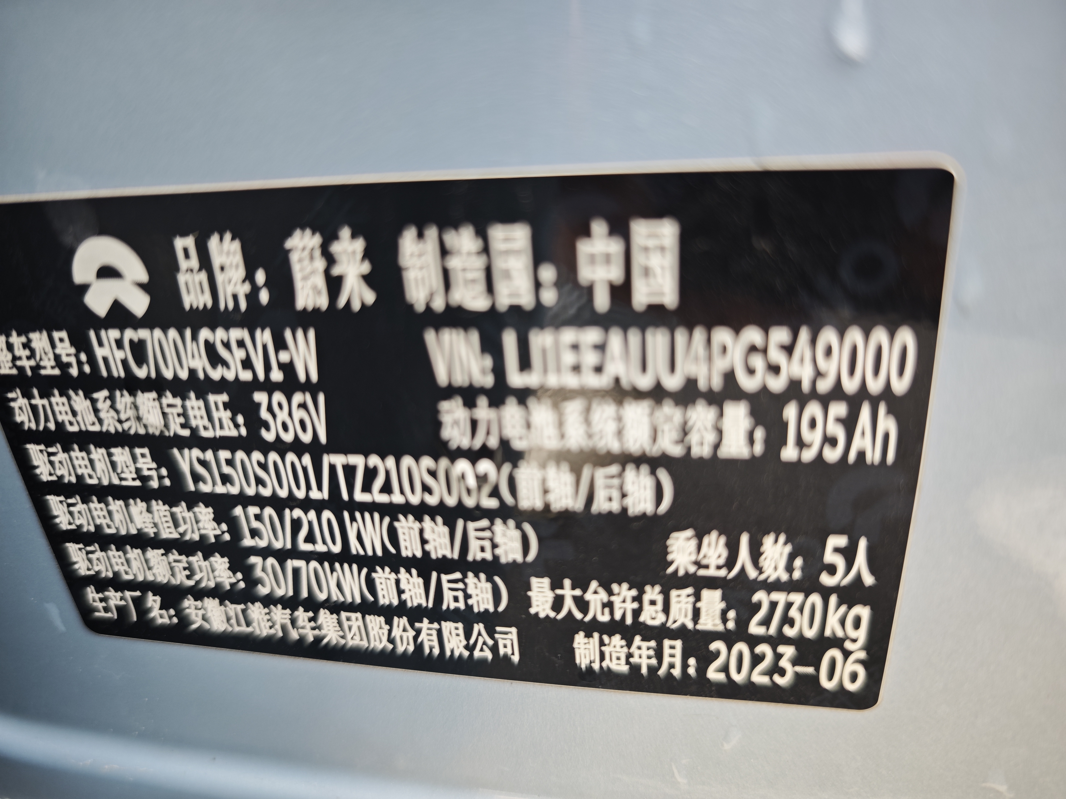 蔚来 蔚来ET5T 2023 汽车图片 #17