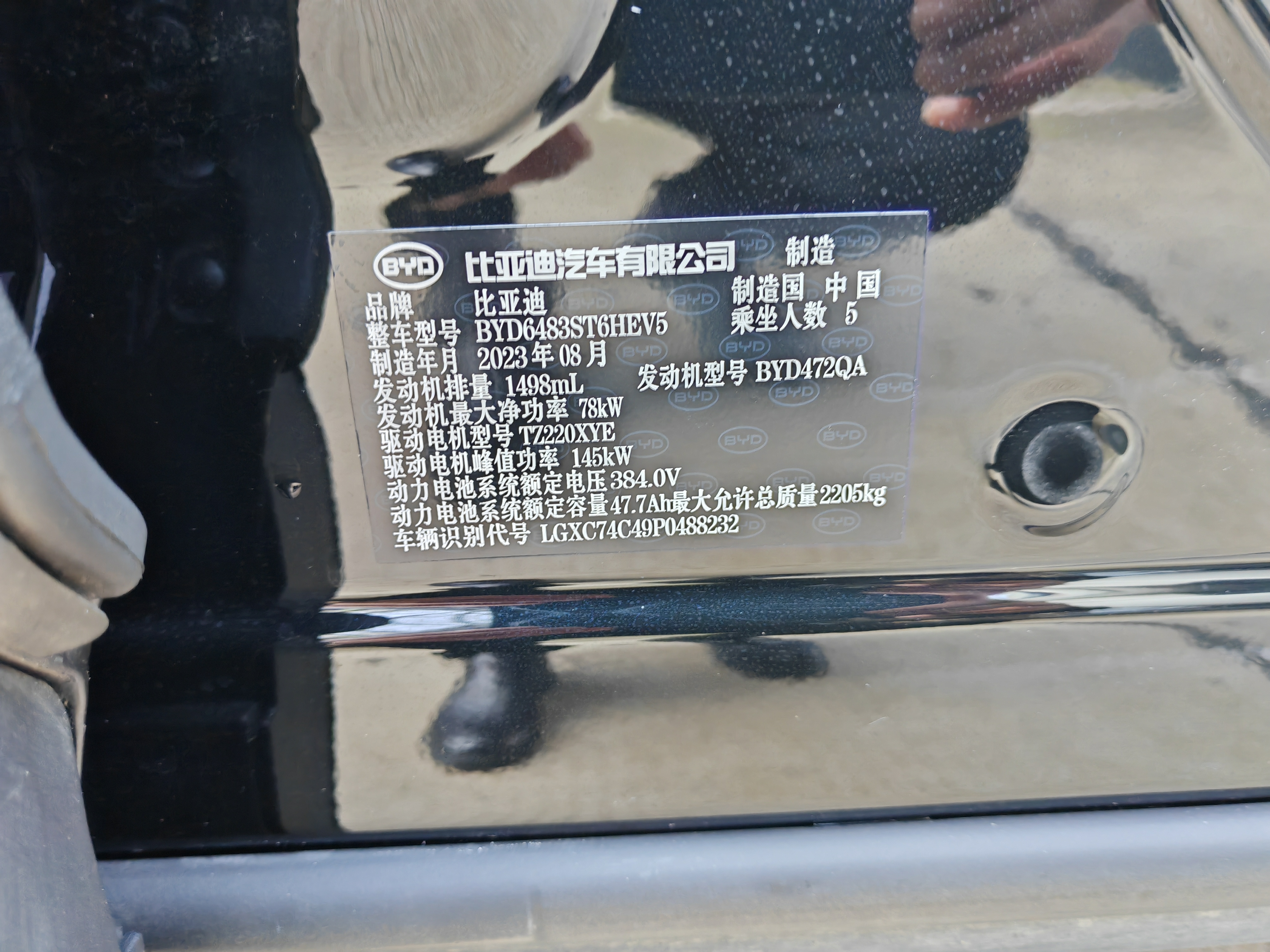 BYD Song Plus New Energy 2023 car image #17