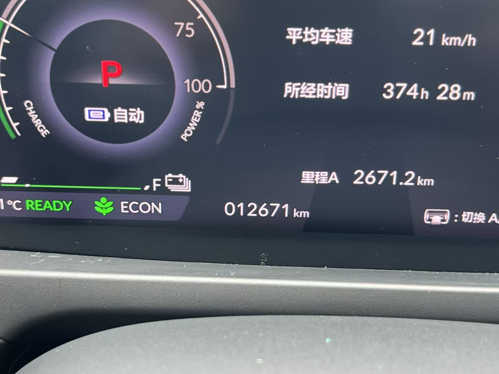 Honda Inspire New Energy 2023 car image #17