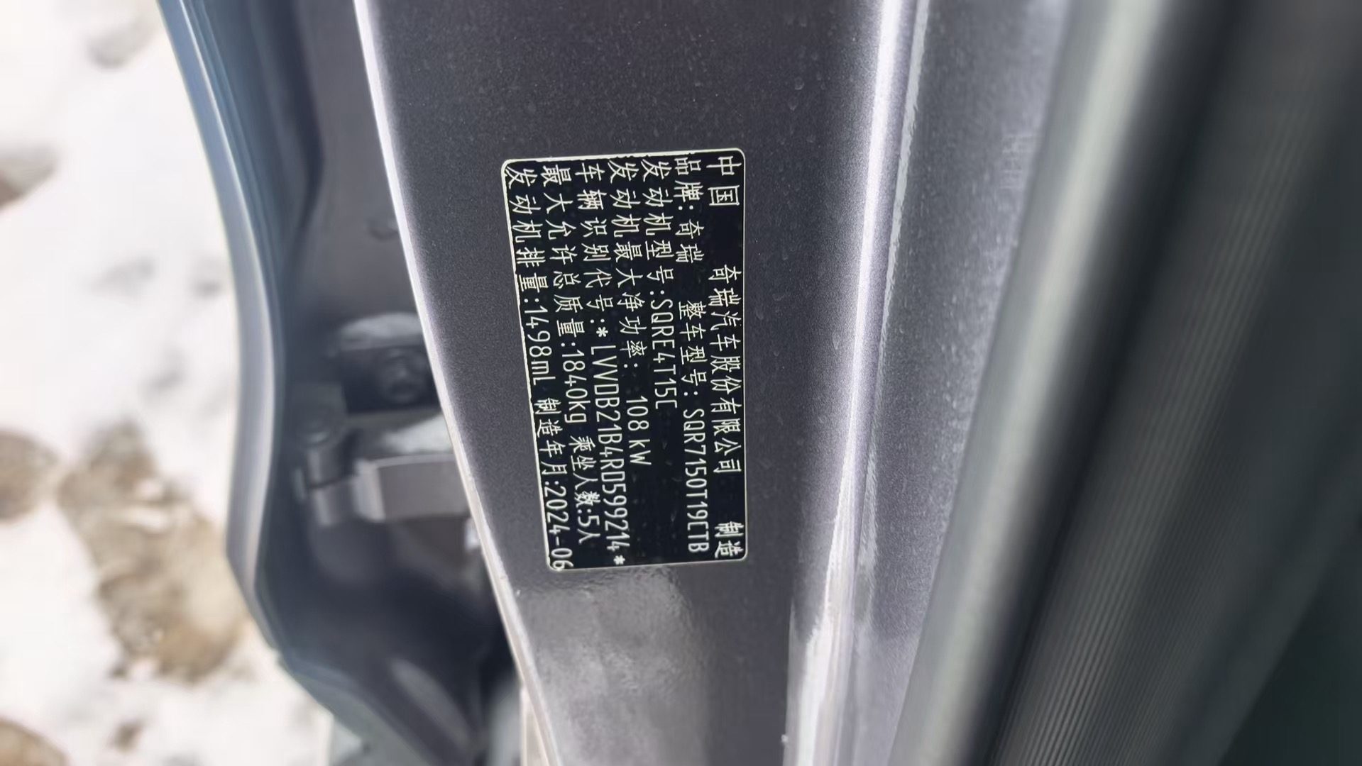 Chery Omoda 2024 car image #17