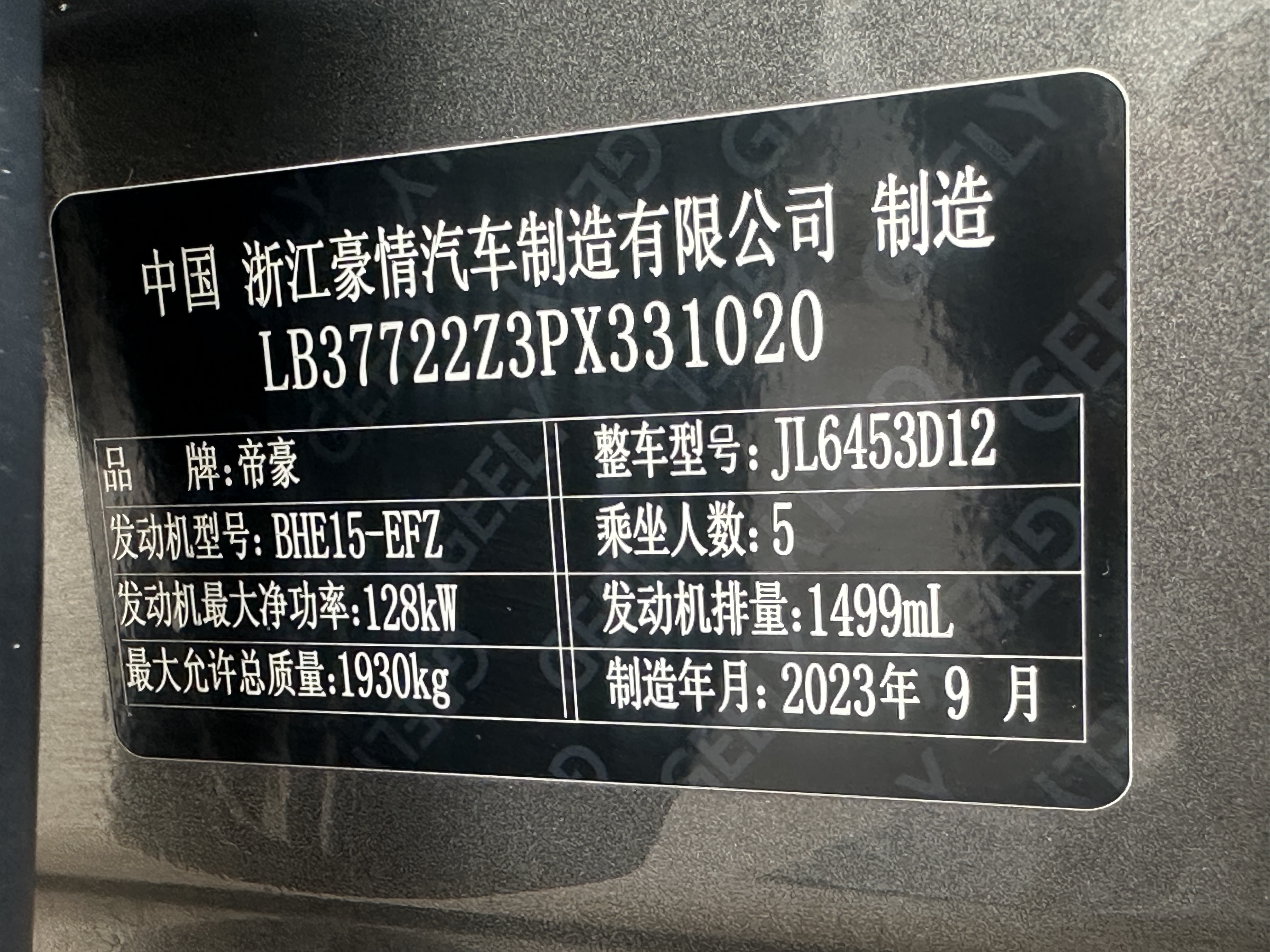 GEELY Boyue 2023 immagine di auto #17