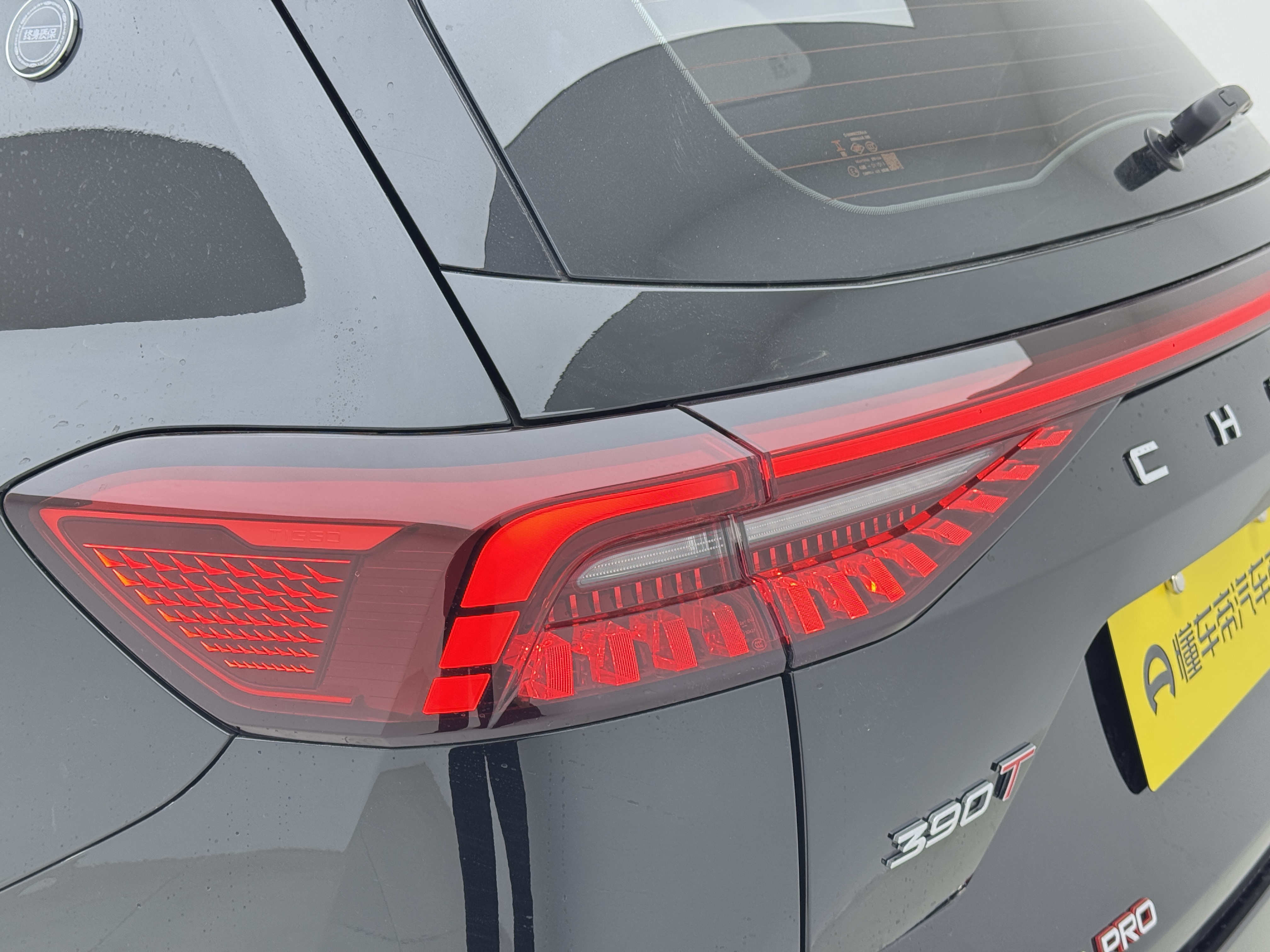 Chery Tiggo 8 PRO 2024 car image #17