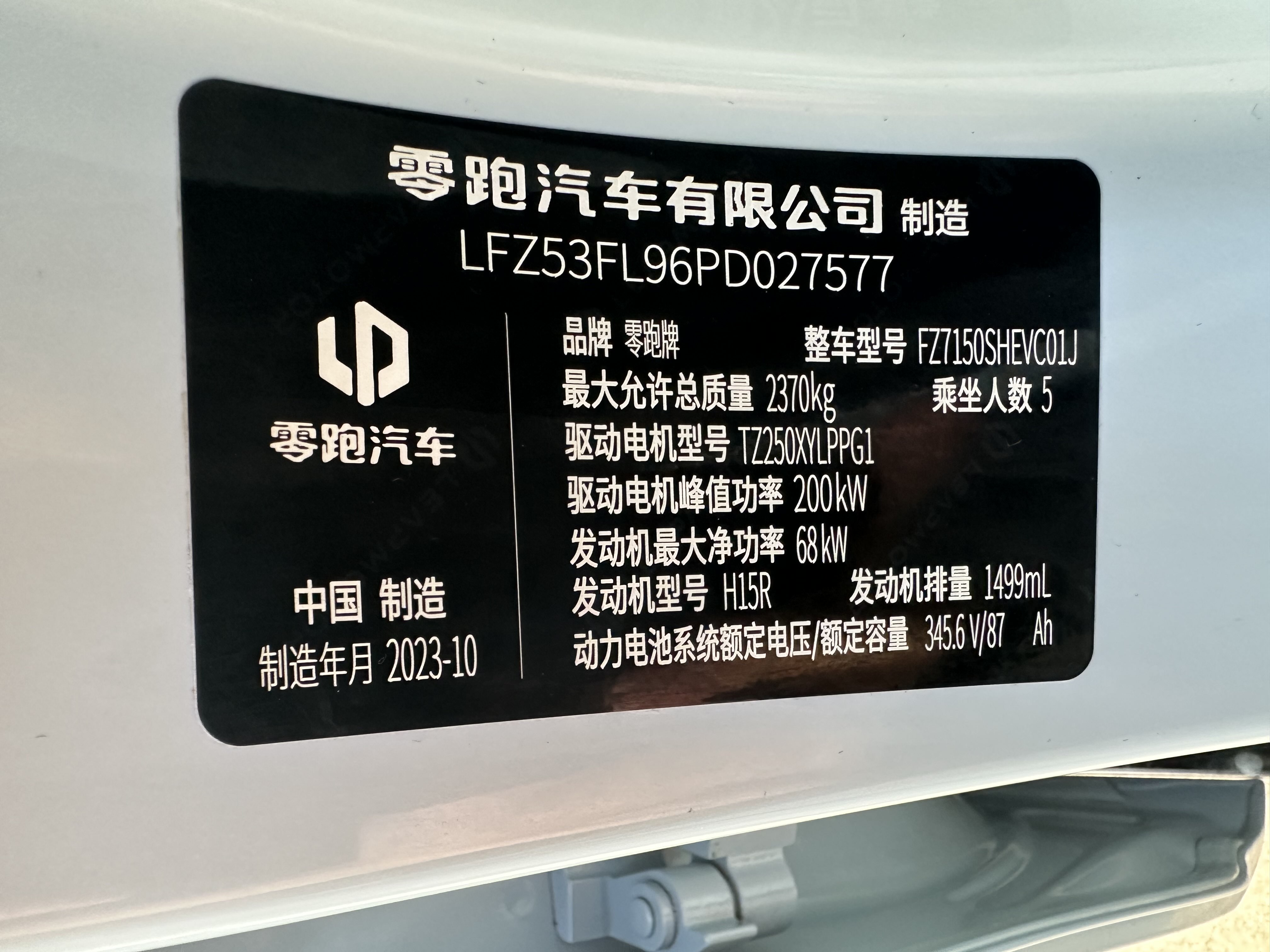 零跑汽车 零跑C01 2023 汽车图片 #17