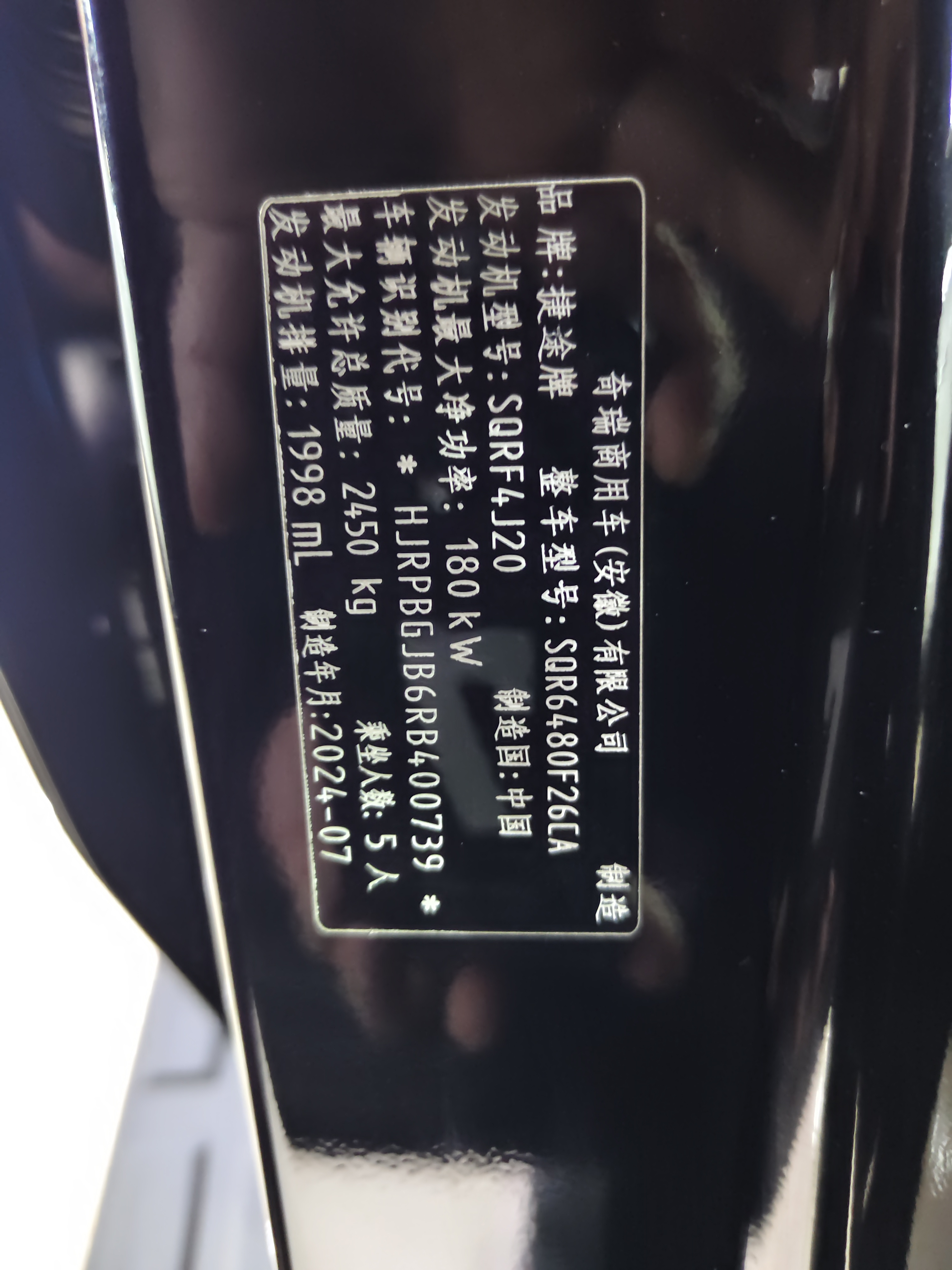 Jetour Traveller 2024 car image #17
