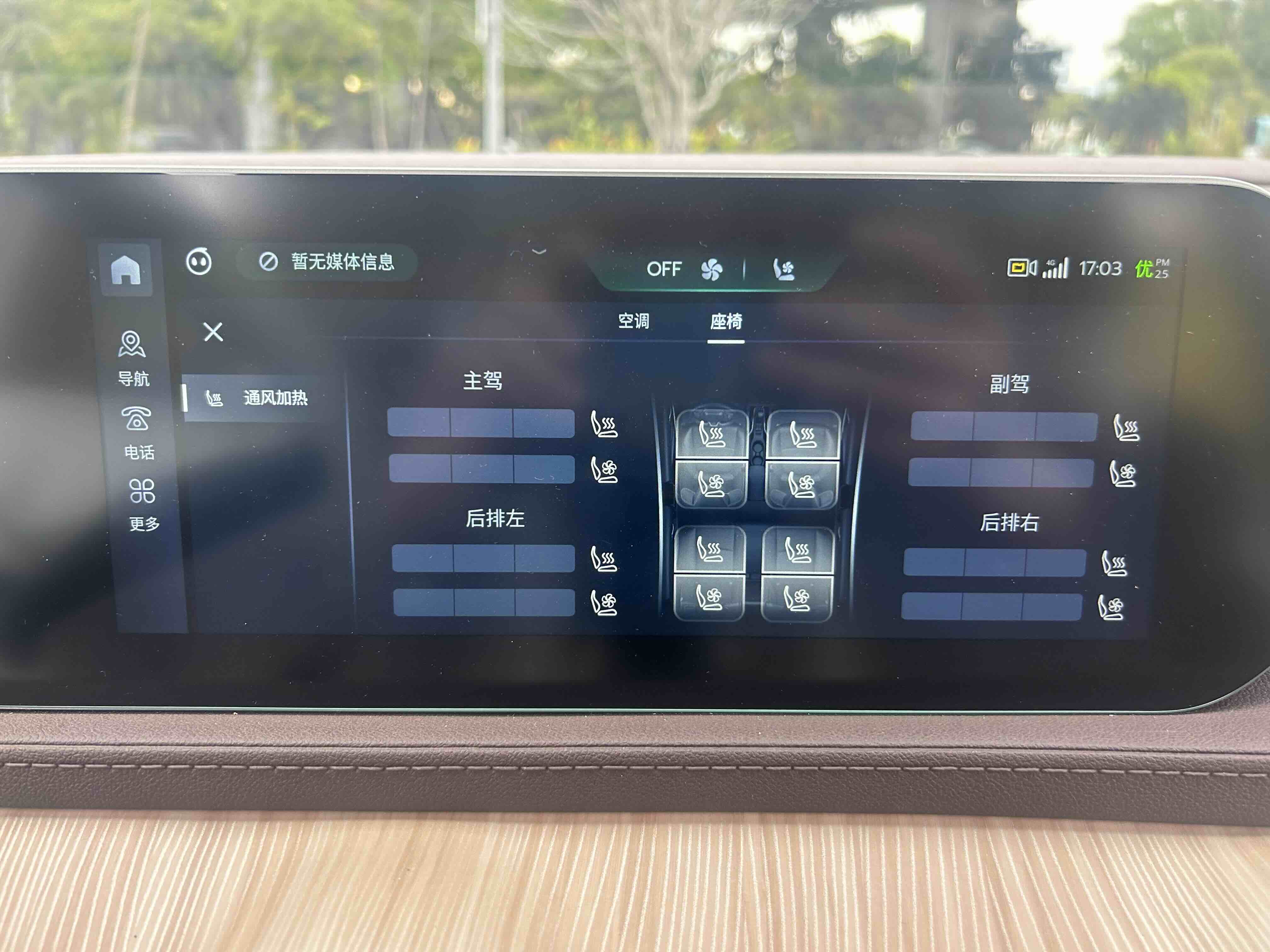 东风风行 风行游艇 2024 汽车图片 #17