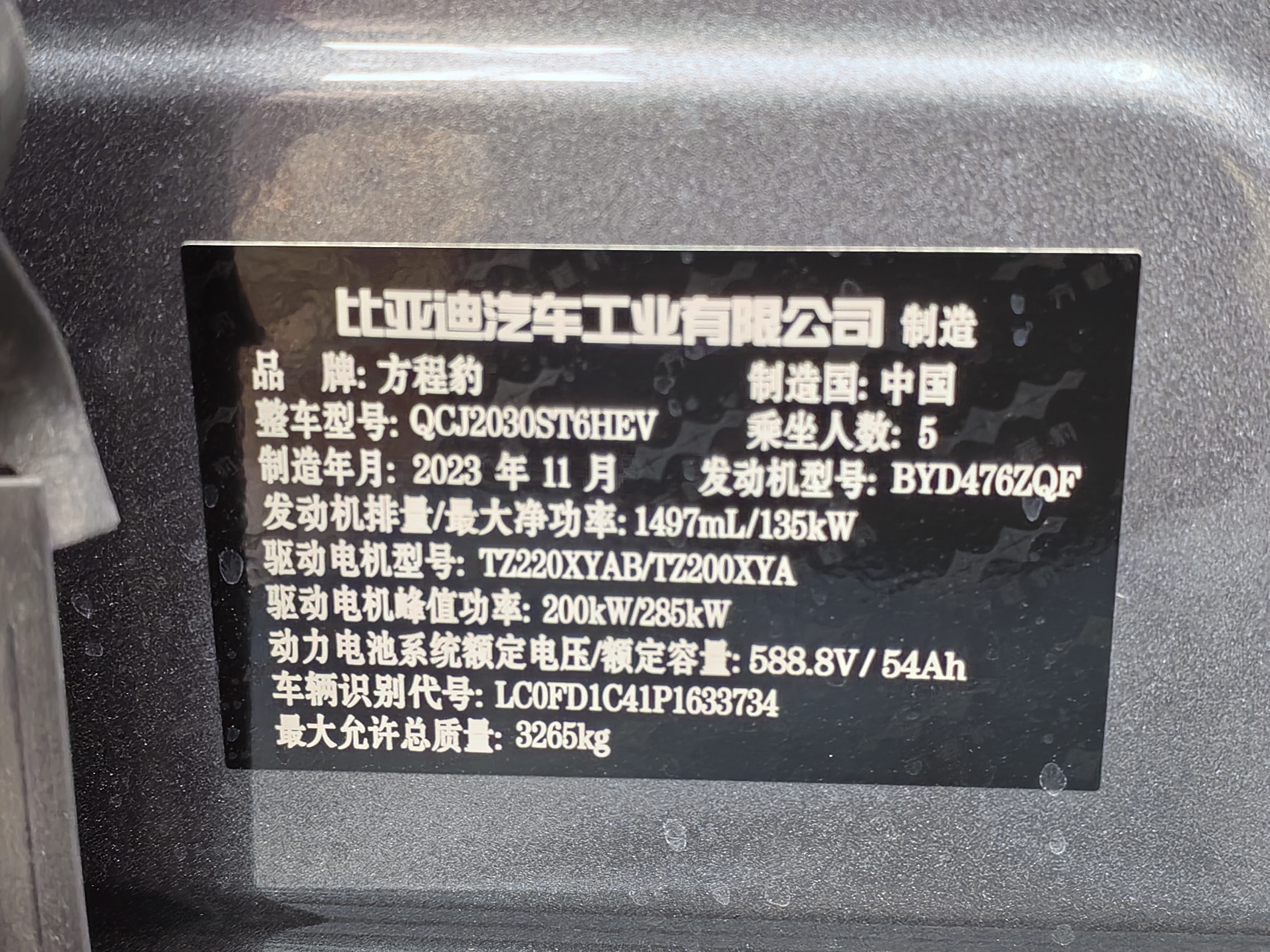 FangChengBao Leopard 5 2023 car image #17