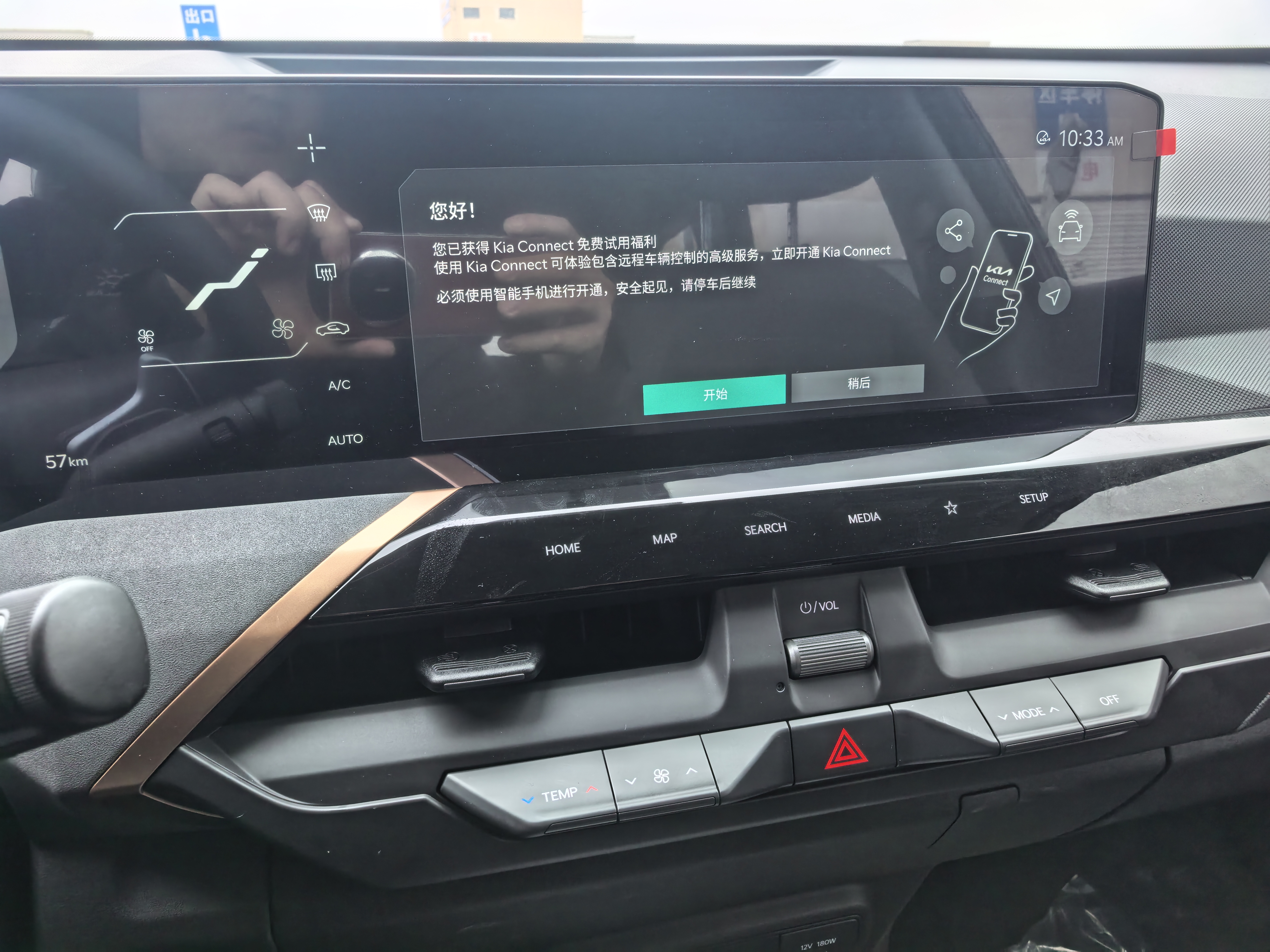 Kia EV5 2025 image de voiture #17