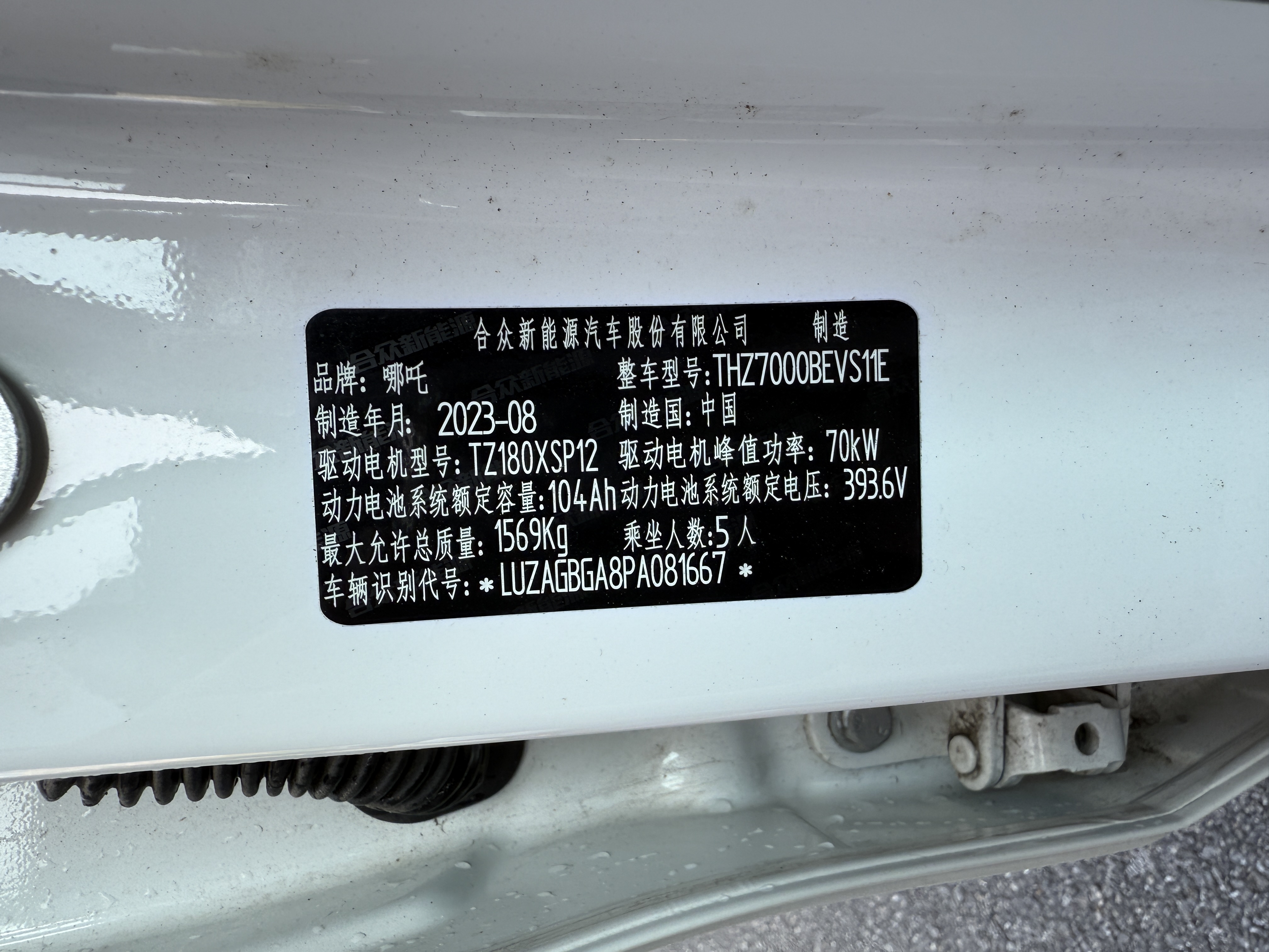 哪吒汽车 哪吒AYA 2023 汽车图片 #17