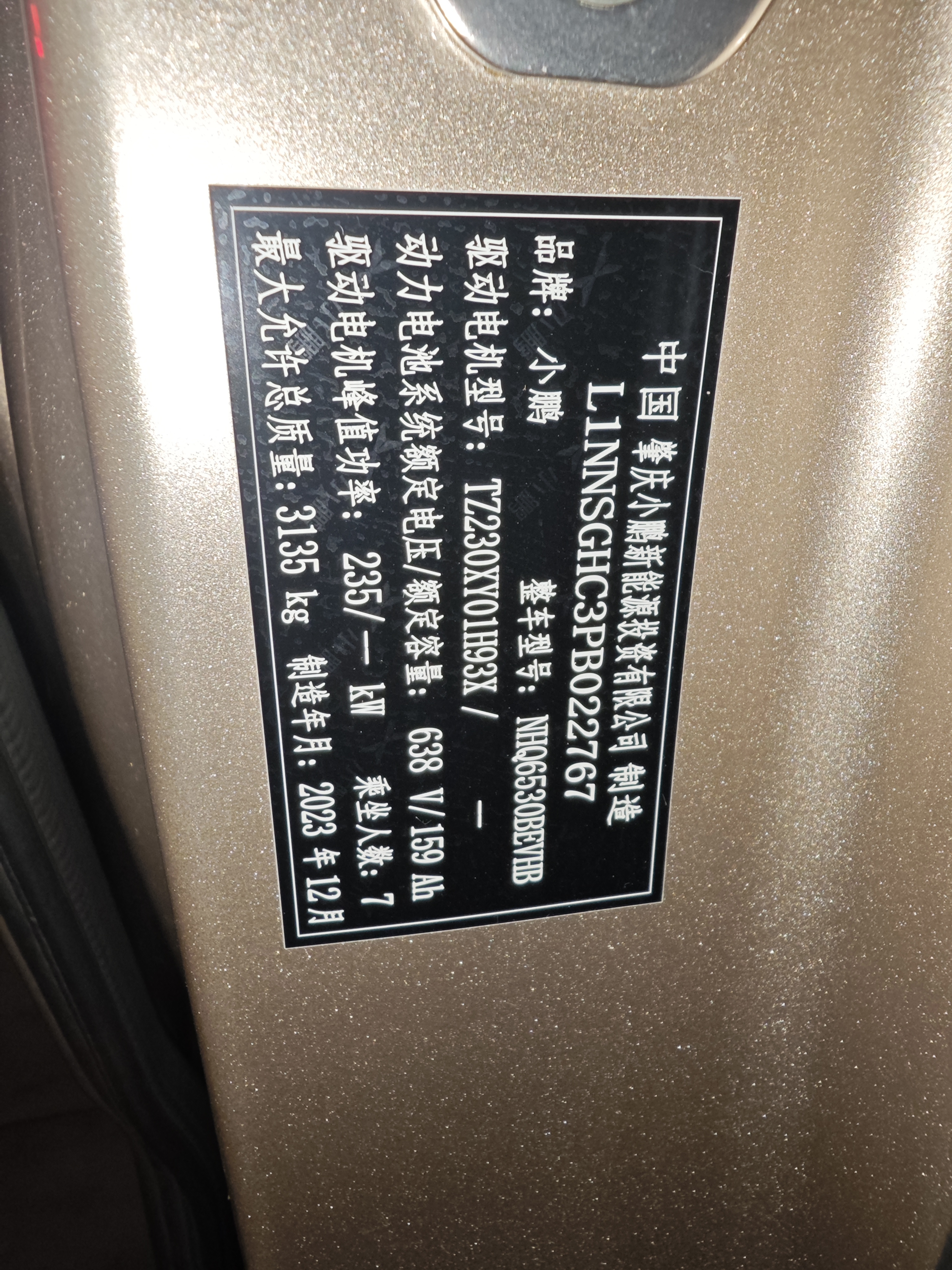 Xpeng X9 2024 #17 Xpeng X9 2024 immagine di auto #17