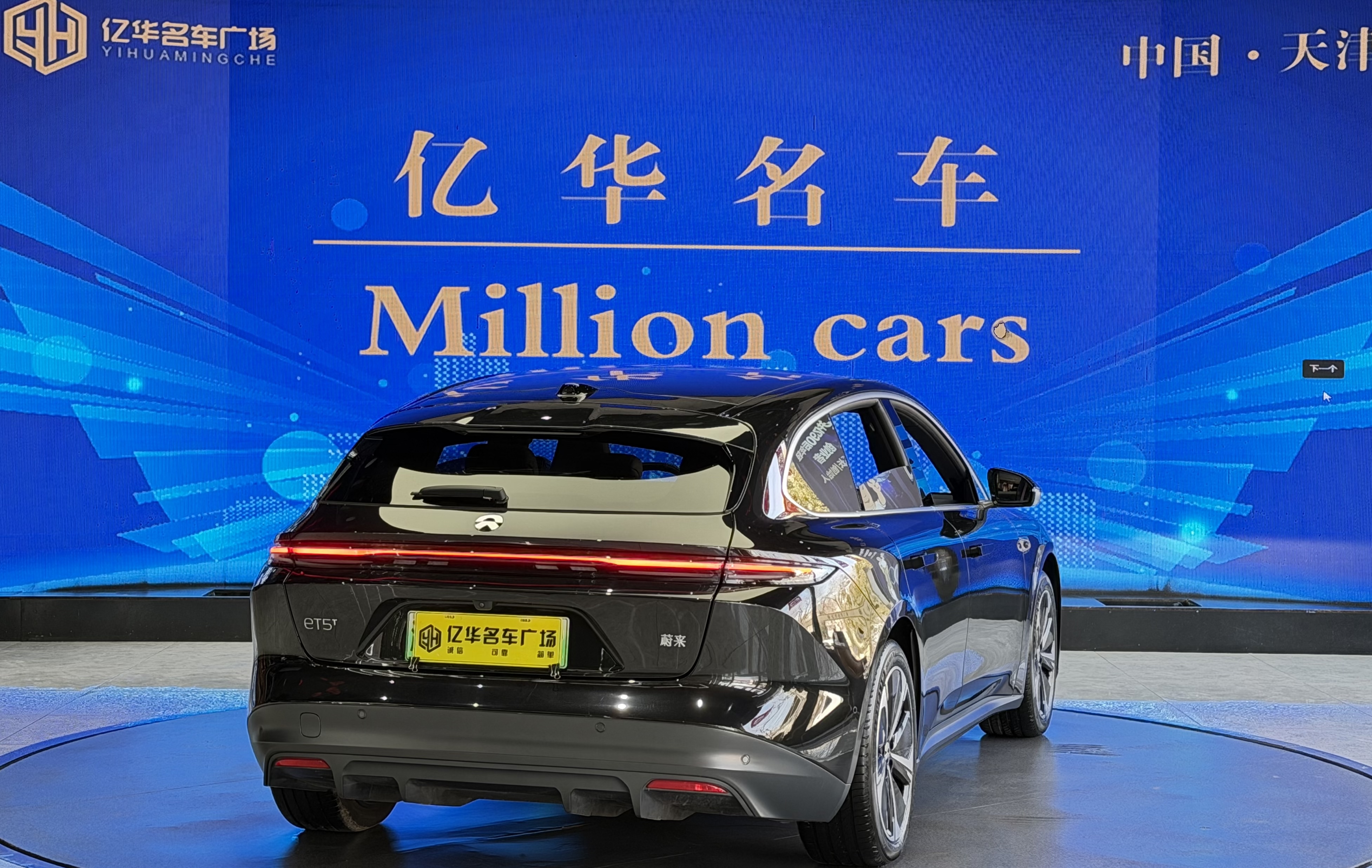 蔚来 蔚来ET5T 2025 汽车图片 #17