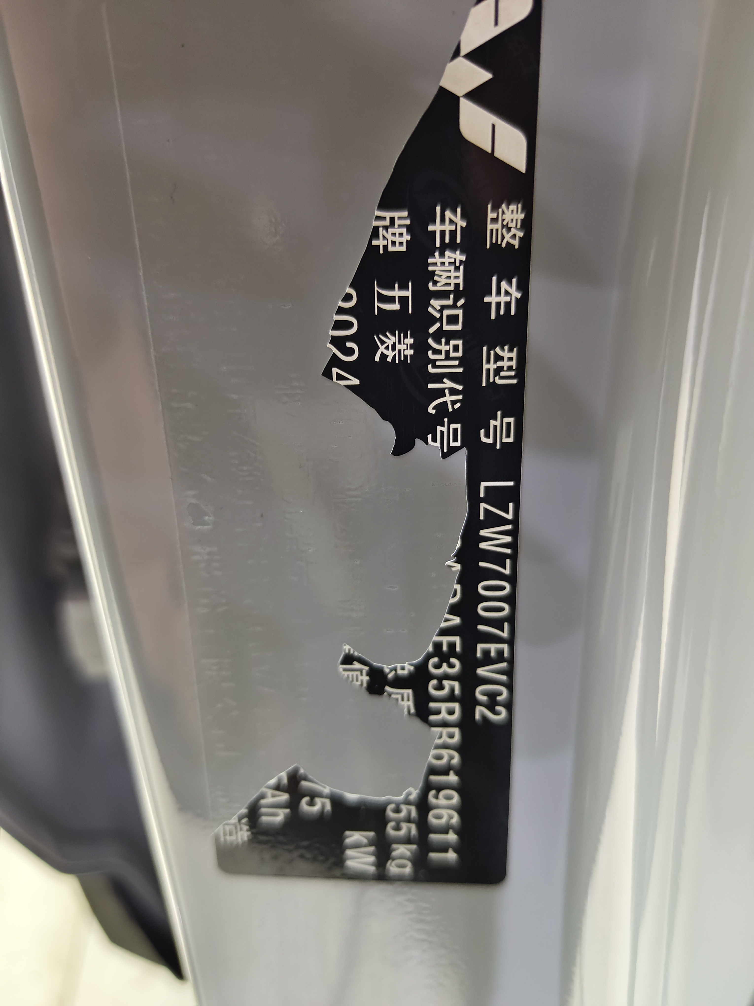 五菱汽车 五菱缤果PLUS 2024 汽车图片 #17