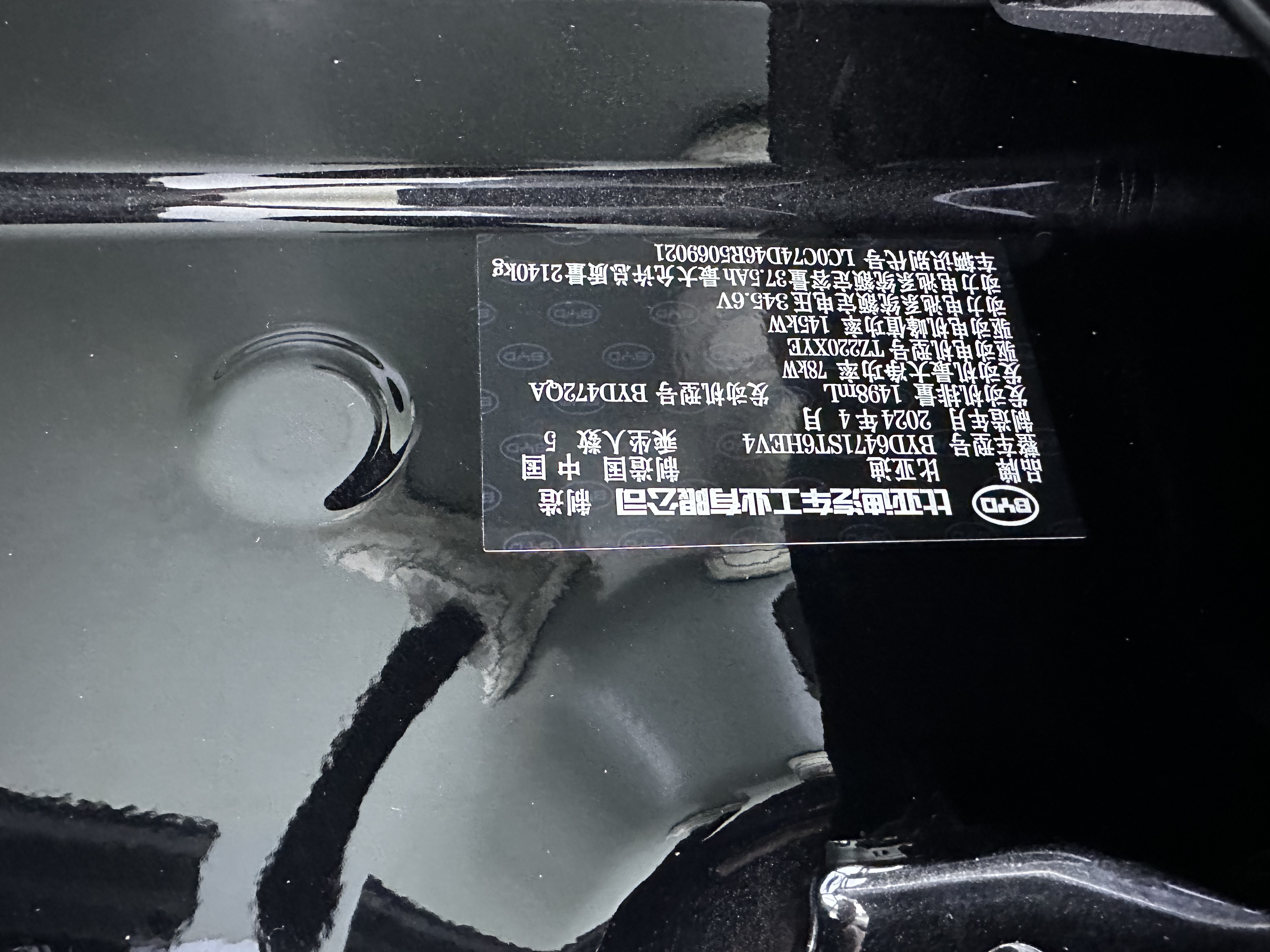 BYD Song Pro New Energy 2024 #17 BYD Song Pro New Energy 2024 car image #17