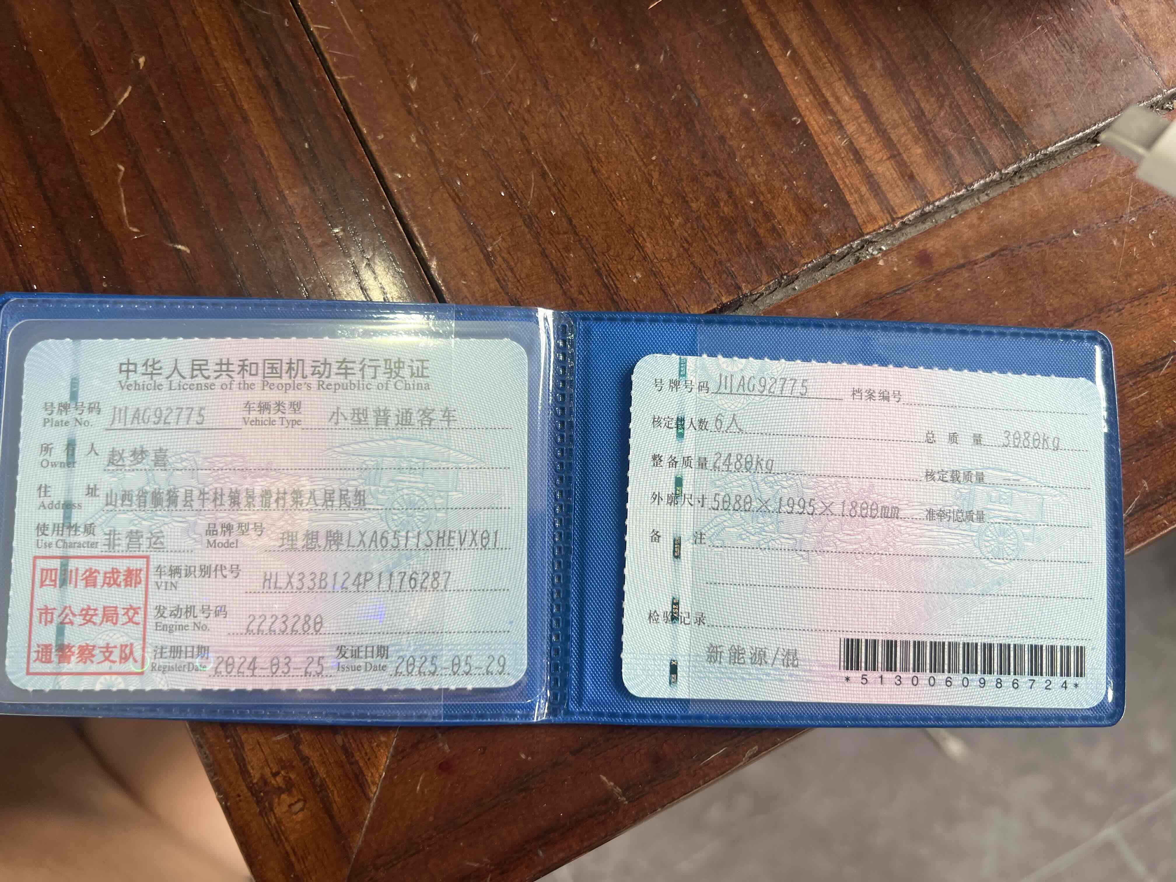 Li L8 2024 изображение автомобиля #17