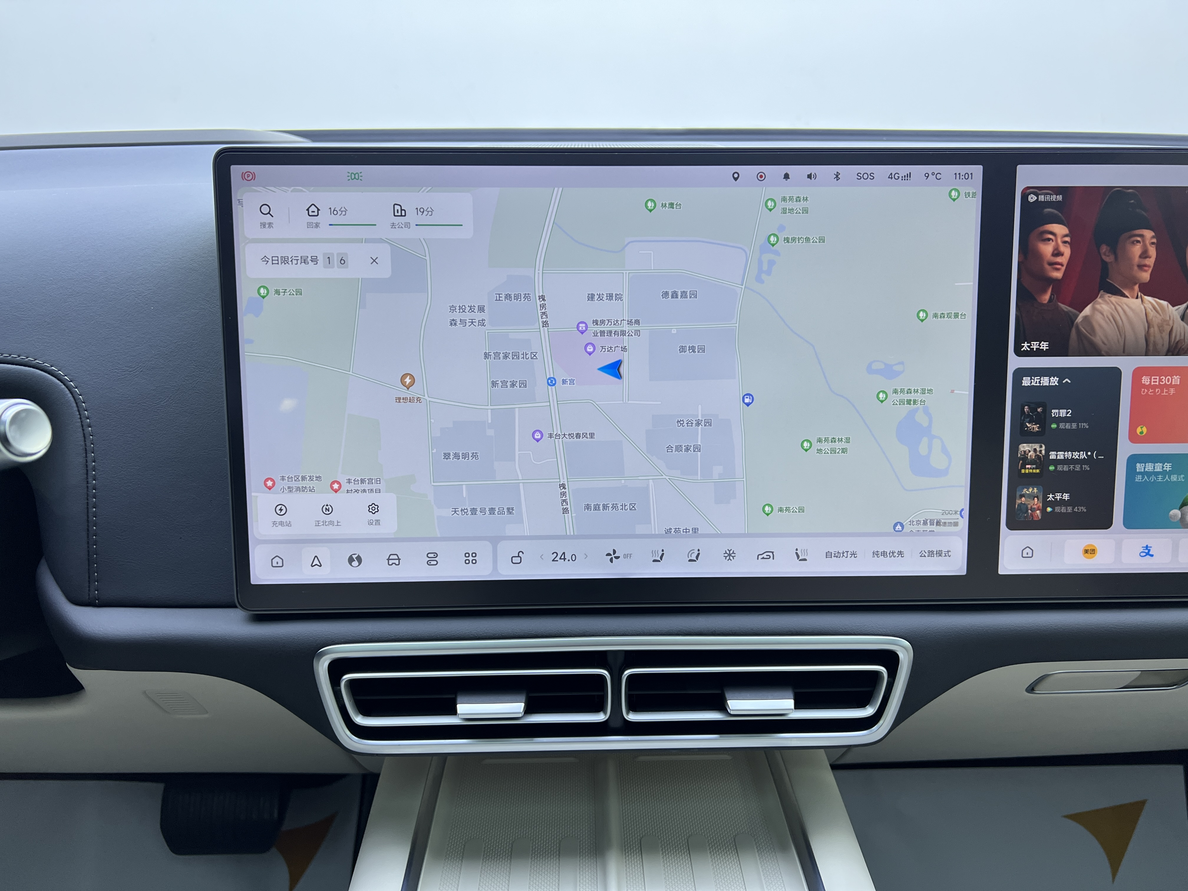 理想汽车 理想L7 2025 汽车图片 #17