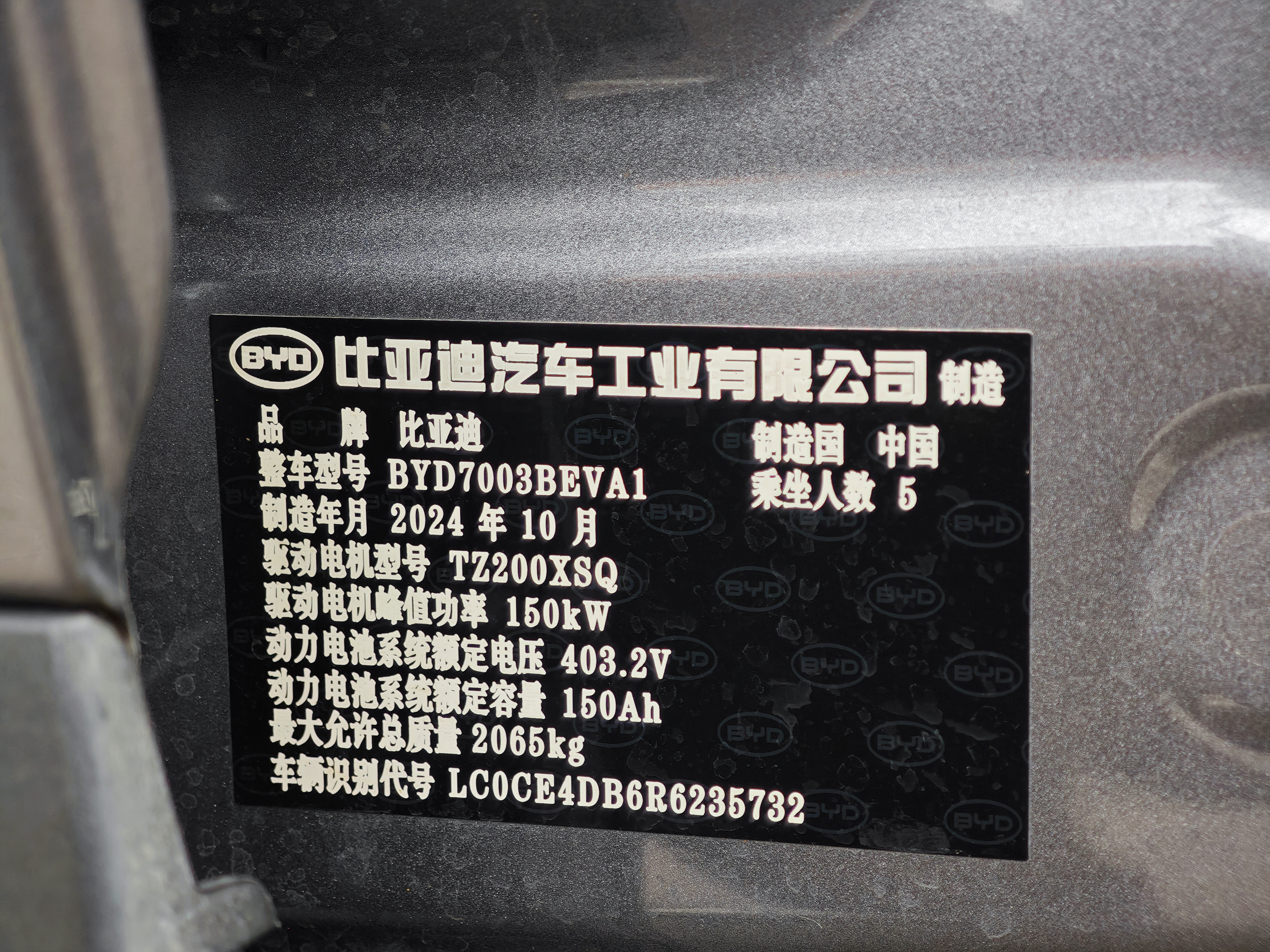 BYD Yuan Plus 2025 #17 BYD Yuan Plus 2025 car image #17