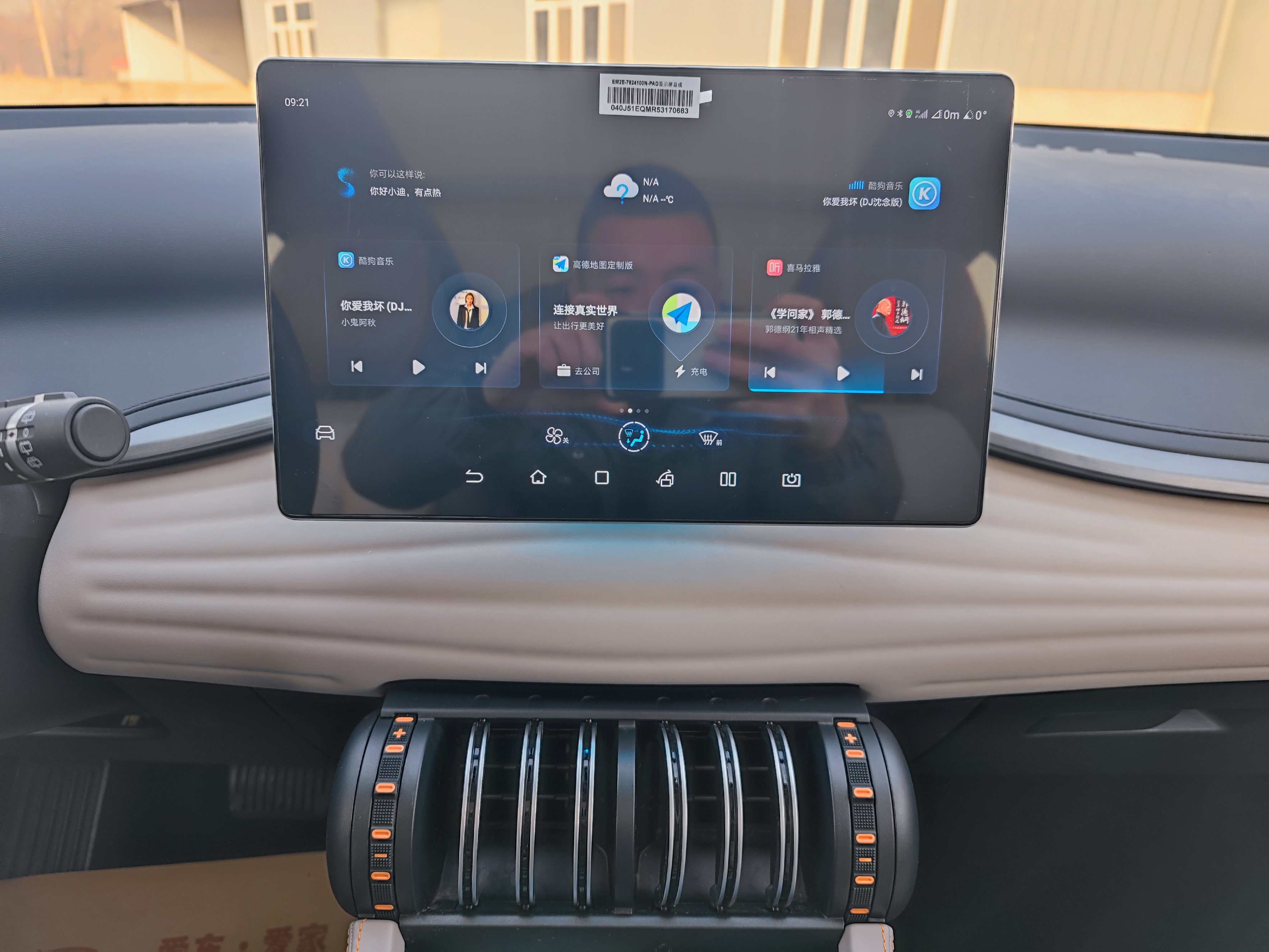 BYD Yuan Plus 2024 car image #17