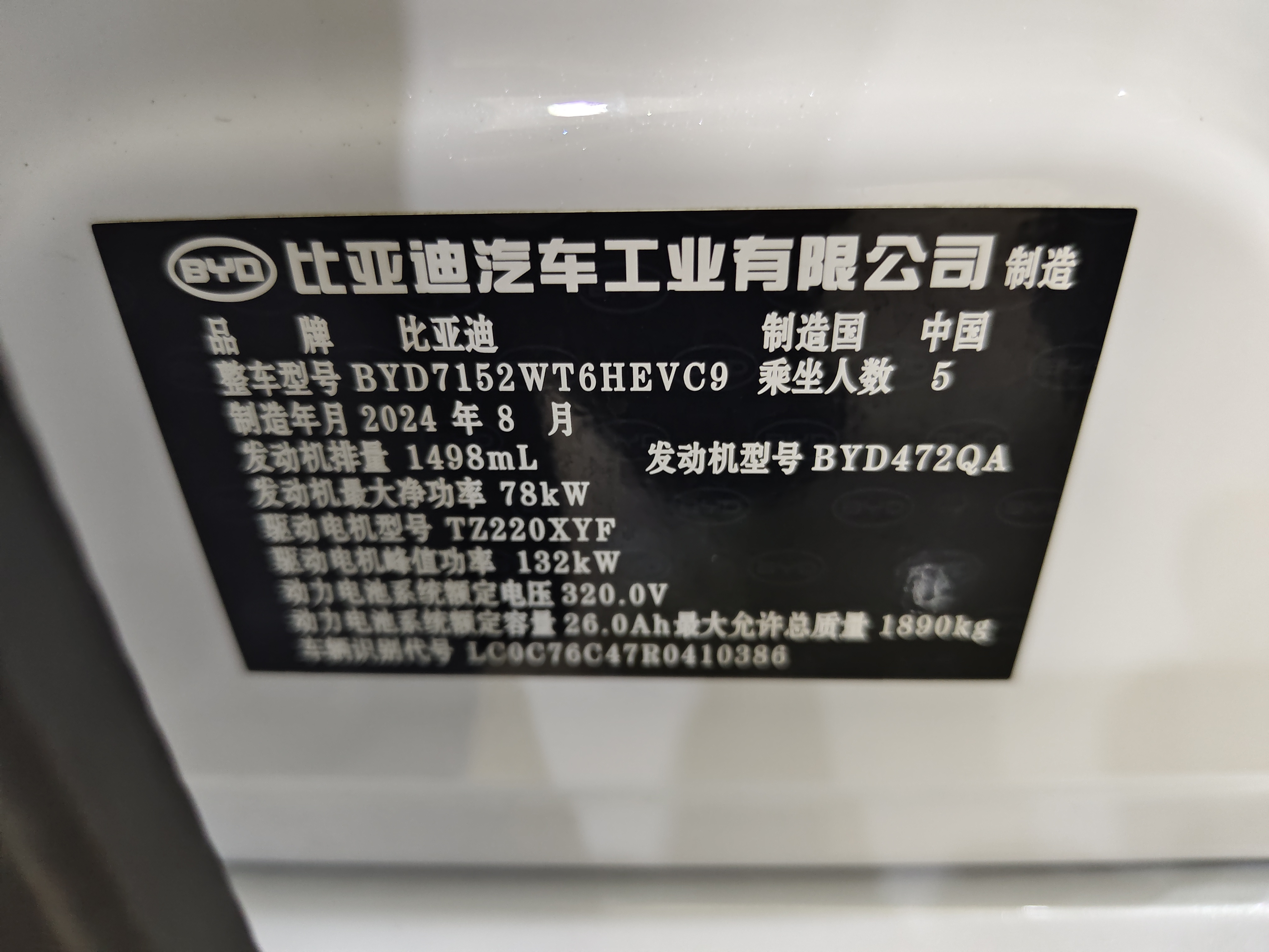 BYD Destroyer 05 2024 car image #17