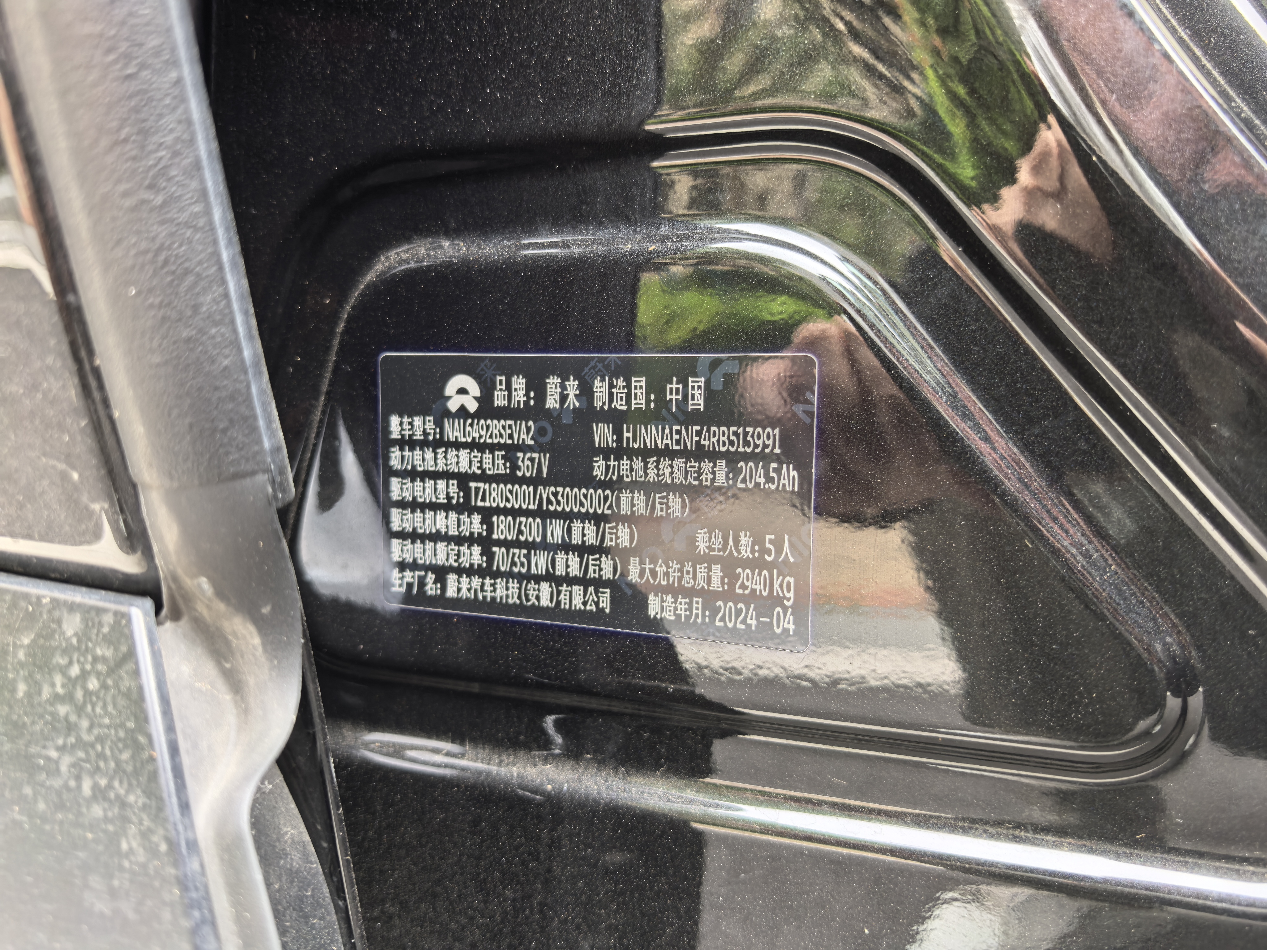 蔚来 蔚来EC7 2024 汽车图片 #17