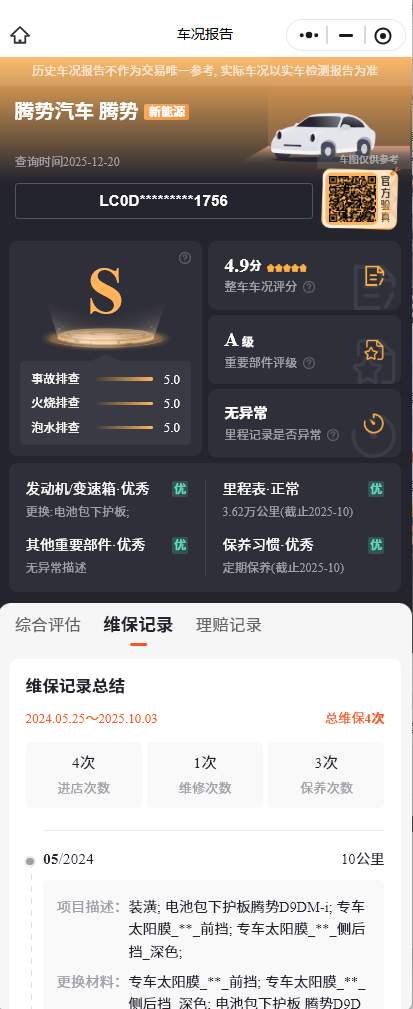 Denza D9 2024 car image #17