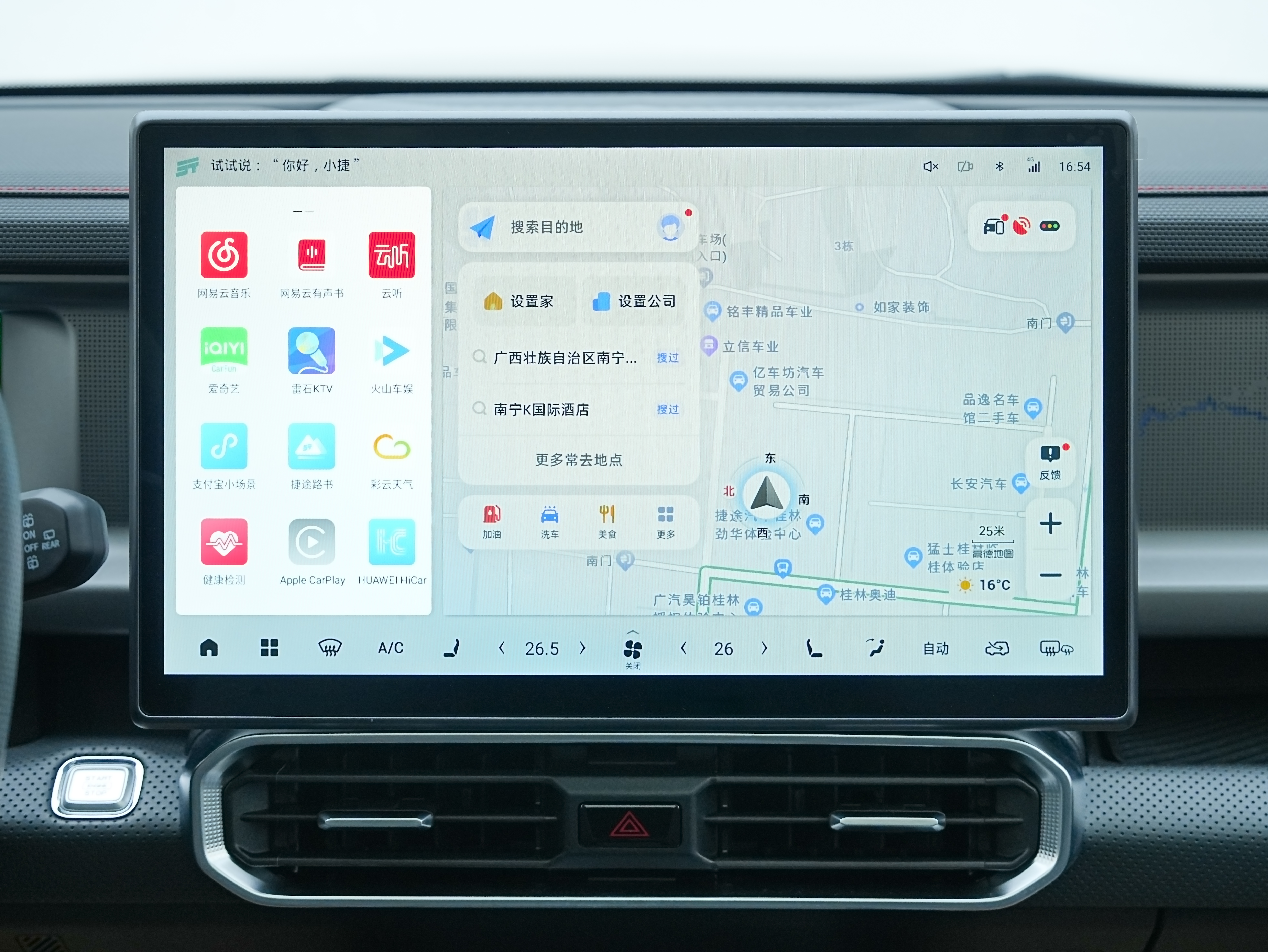 Jetour Shanhai T2 2025 image de voiture #17