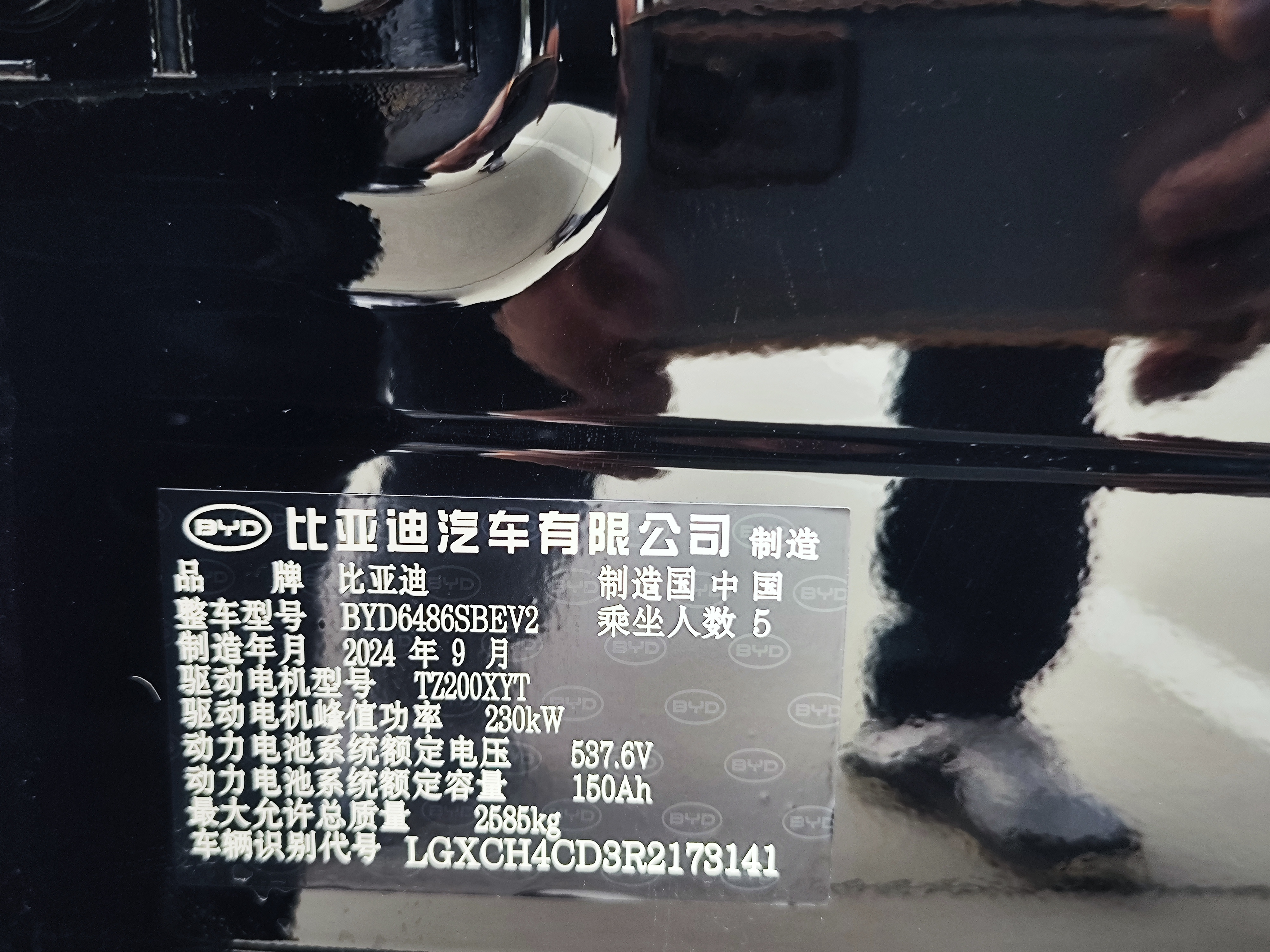 BYD Sea Lion 07 EV 2024 car image #17