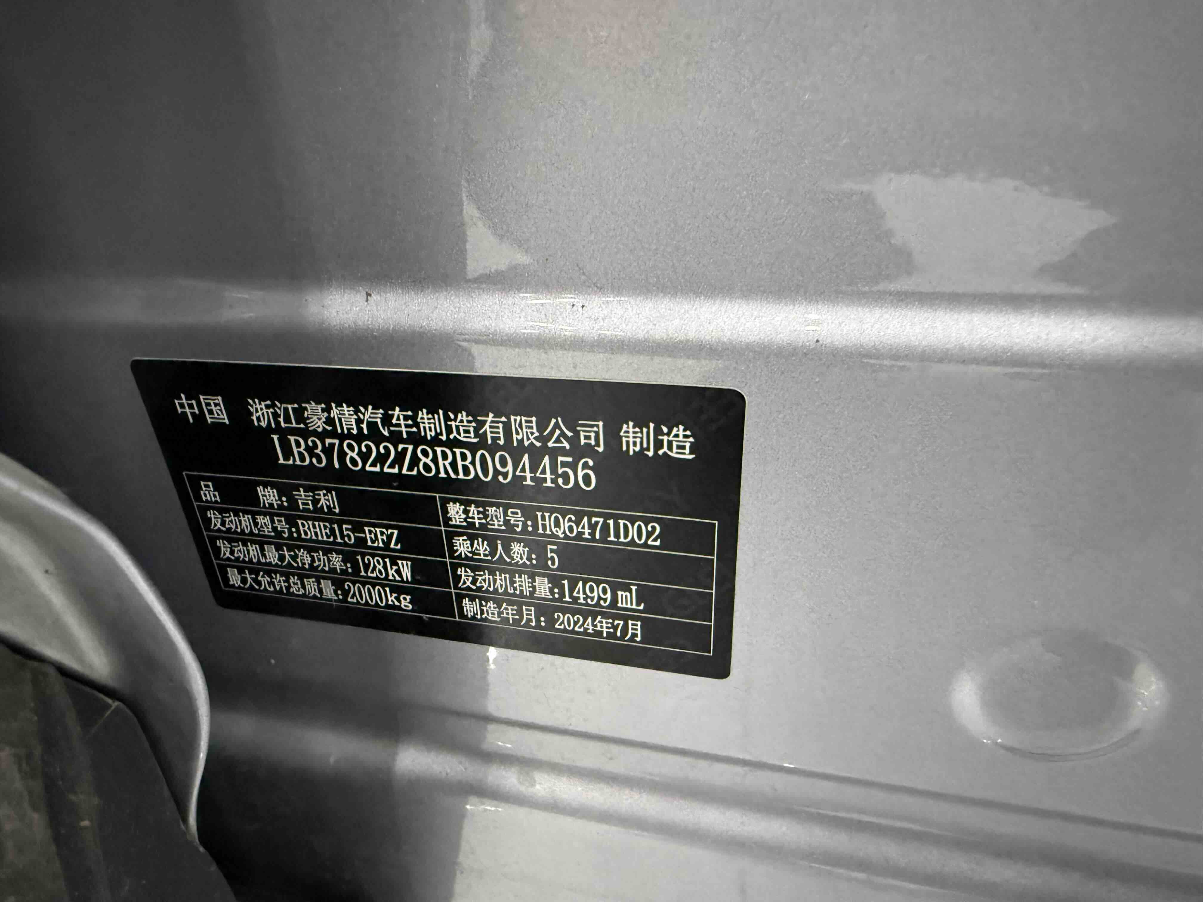 GEELY Boyue L 2024 car image #17