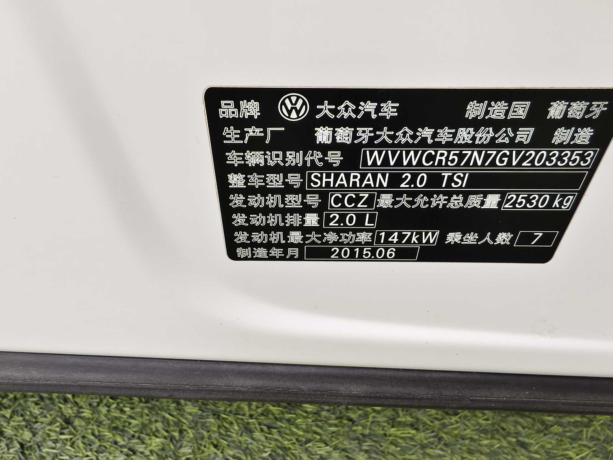 Volkswagen Sharan 2016 صورة سيارة #17