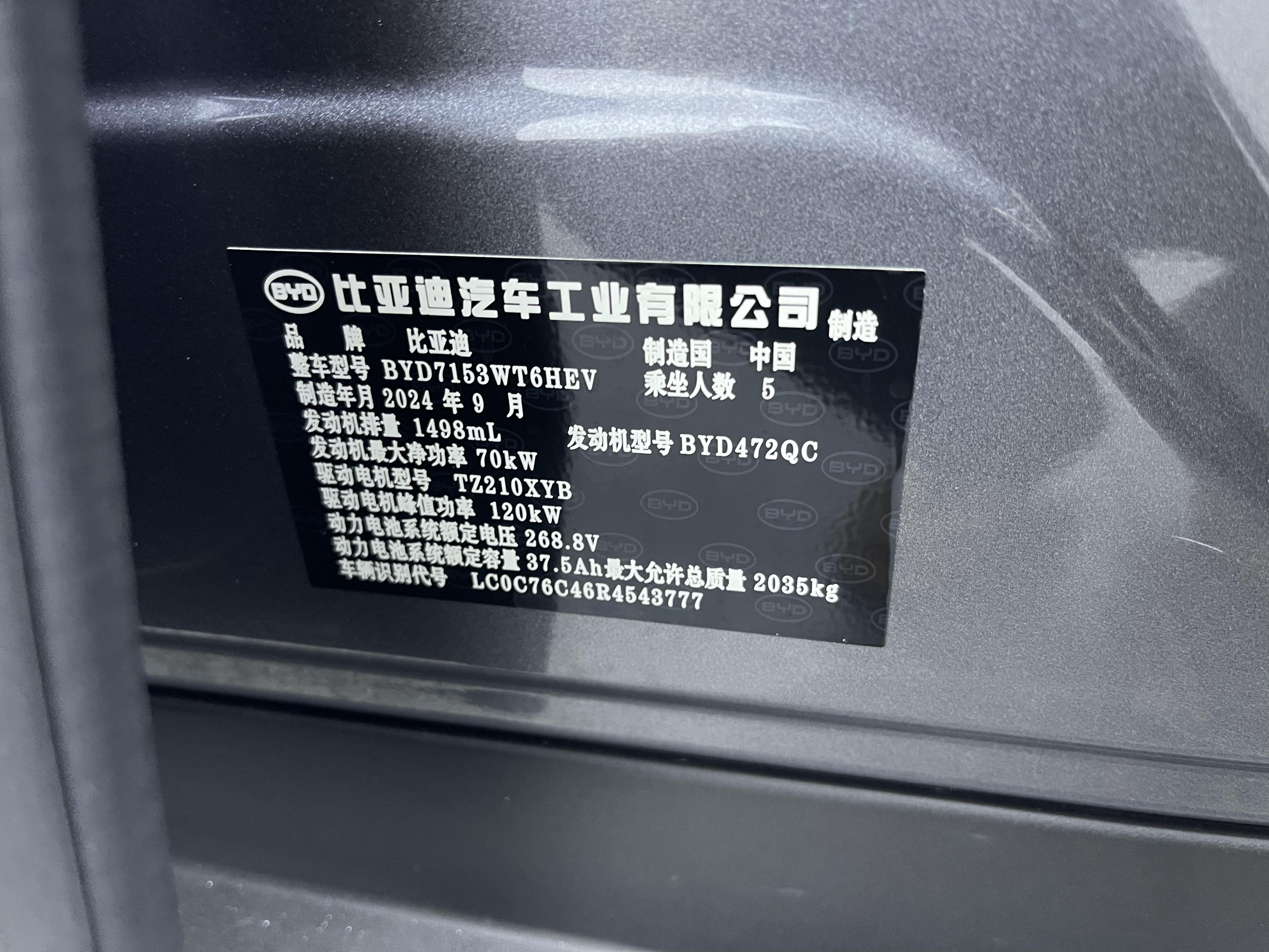 BYD Qin L 2024 #17 BYD Qin L 2024 immagine di auto #17