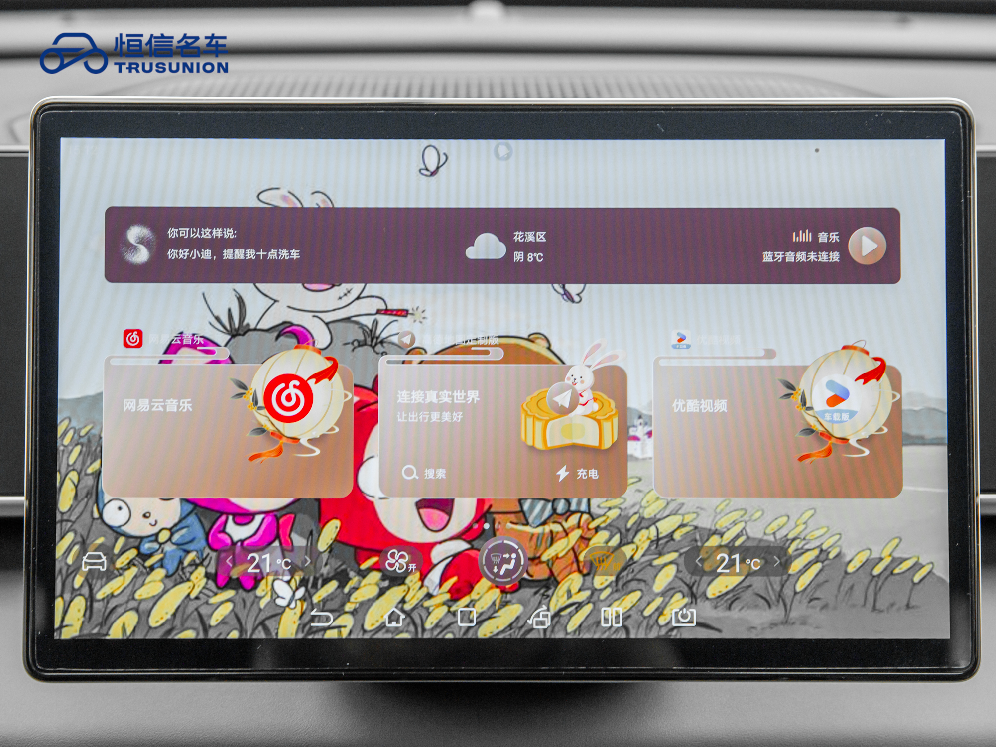 BYD Qin L 2024 car image #17