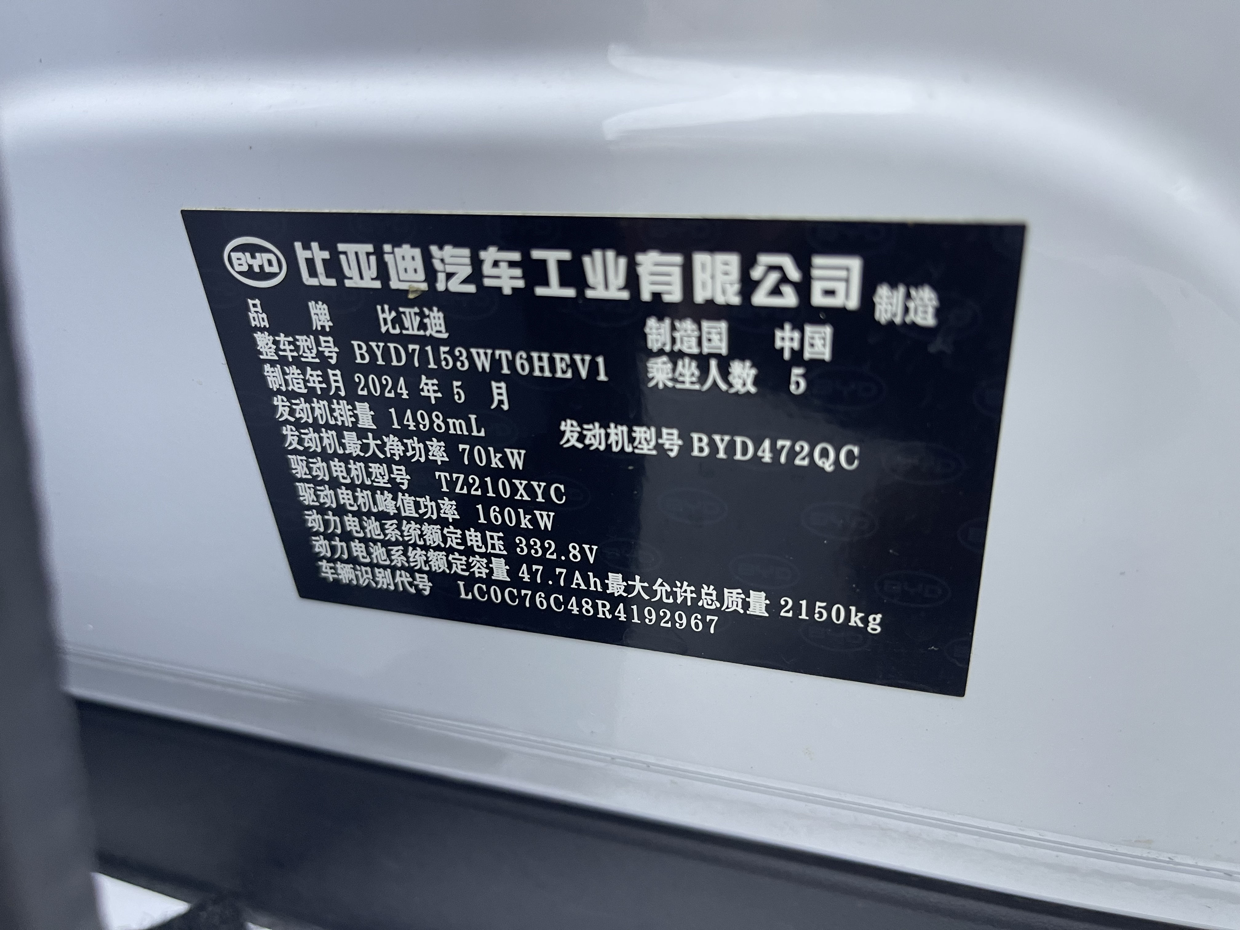 BYD Qin L 2024 #17 BYD Qin L 2024 immagine di auto #17