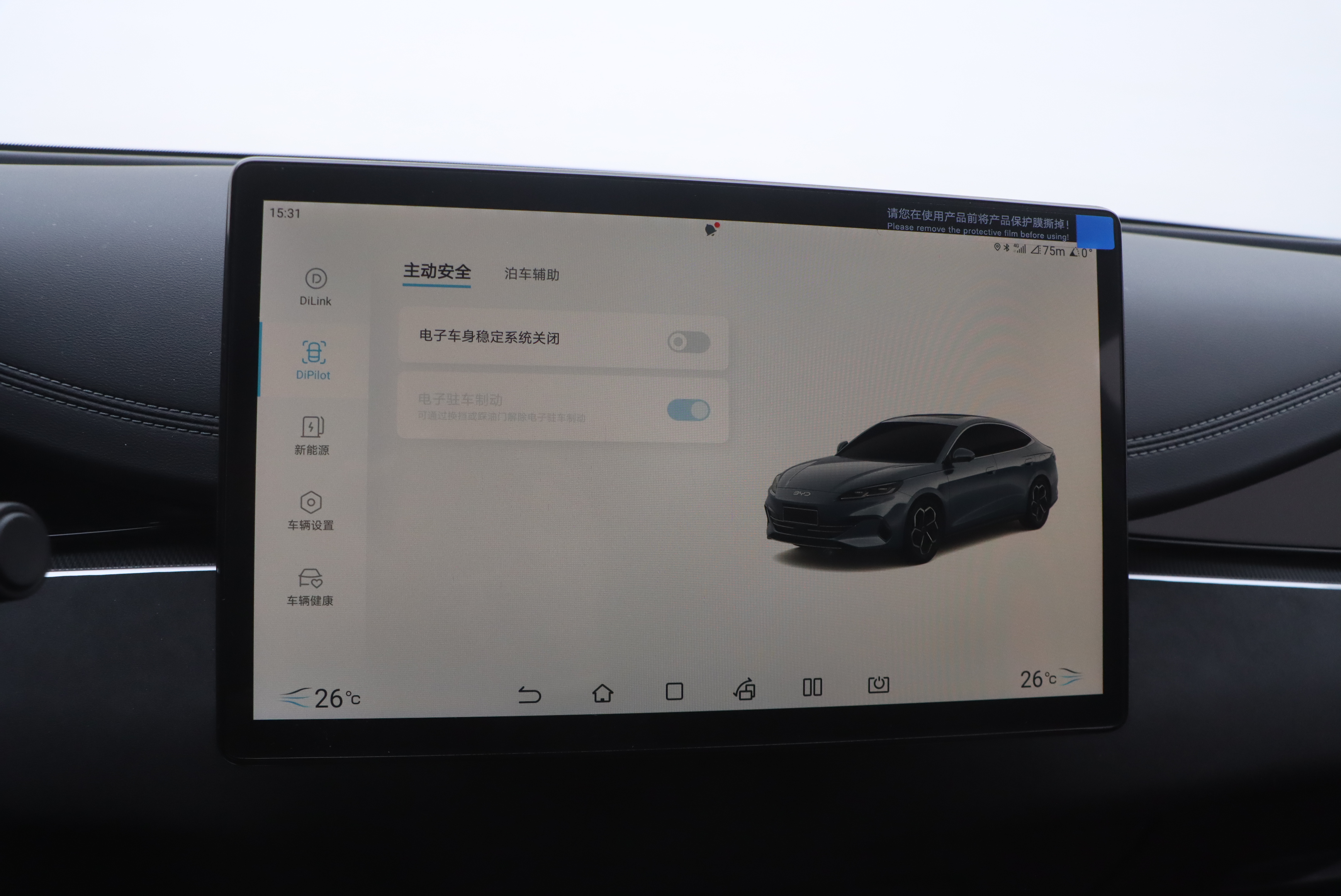 BYD Seal 06 New Energy 2024 car image #17