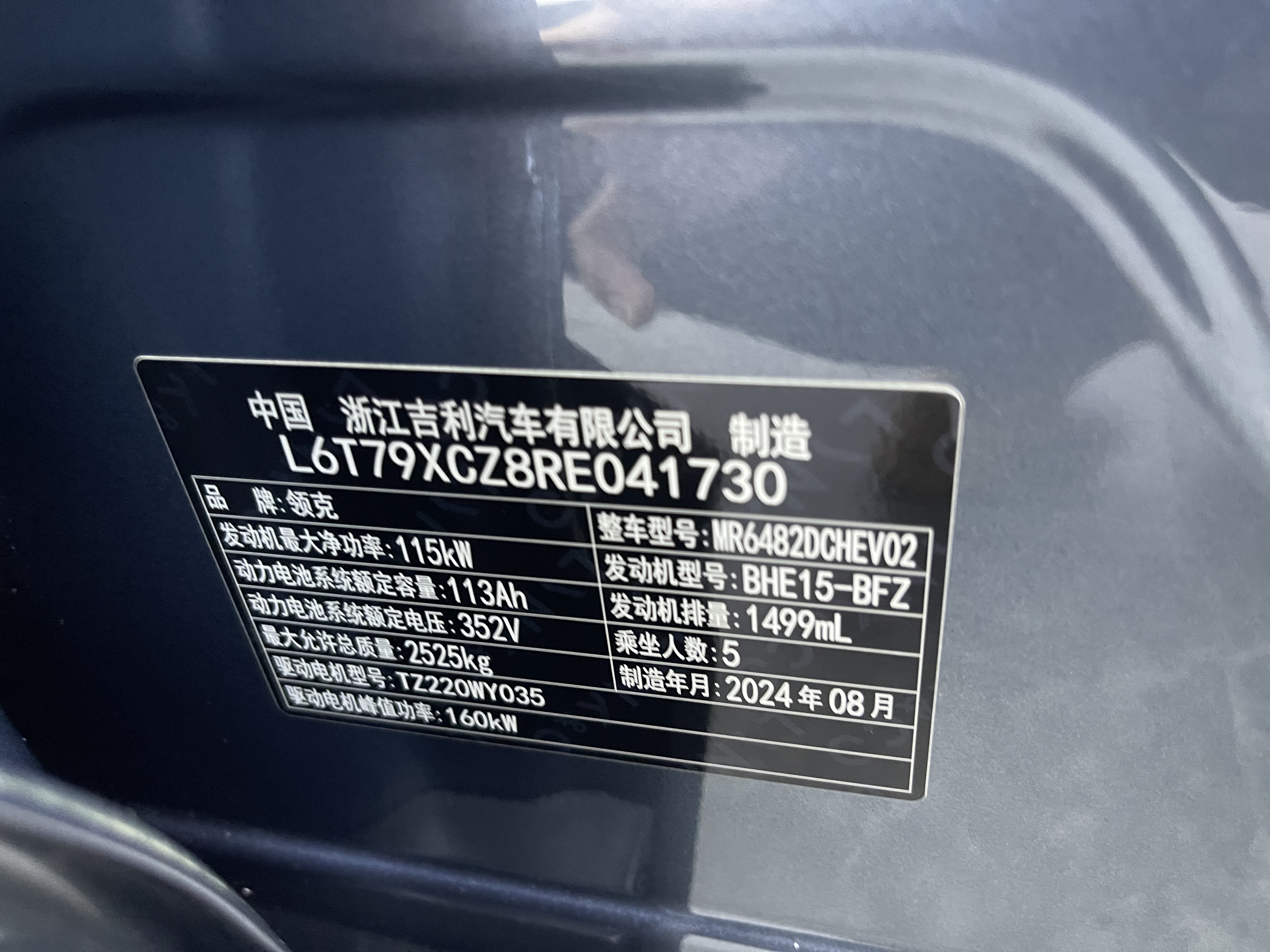 Lynk & Co 08 EM-P 2024 #17 Lynk & Co 08 EM-P 2024 car image #17