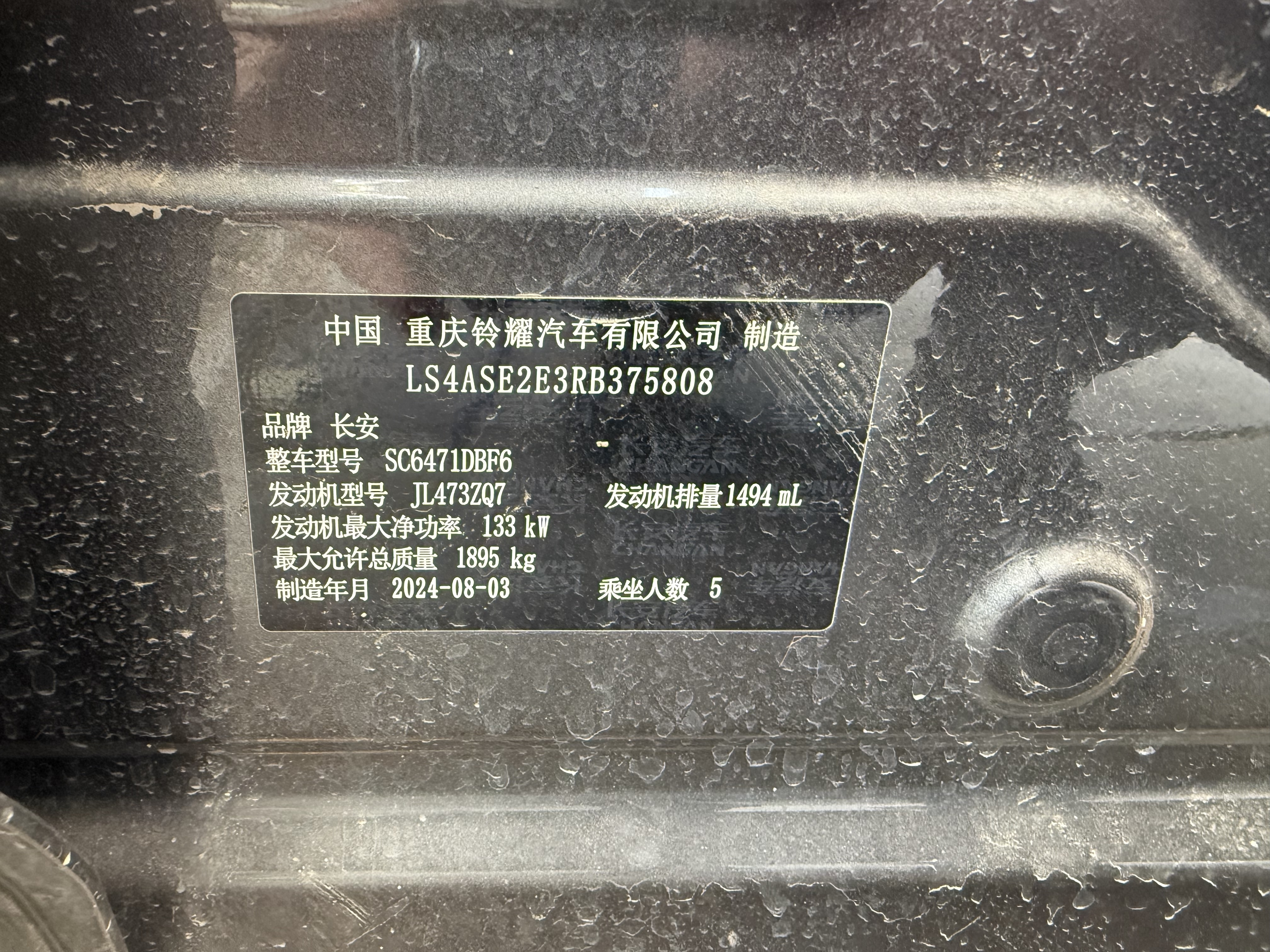 Changan UNI-Z 2024 #17 Changan UNI-Z 2024 car image #17