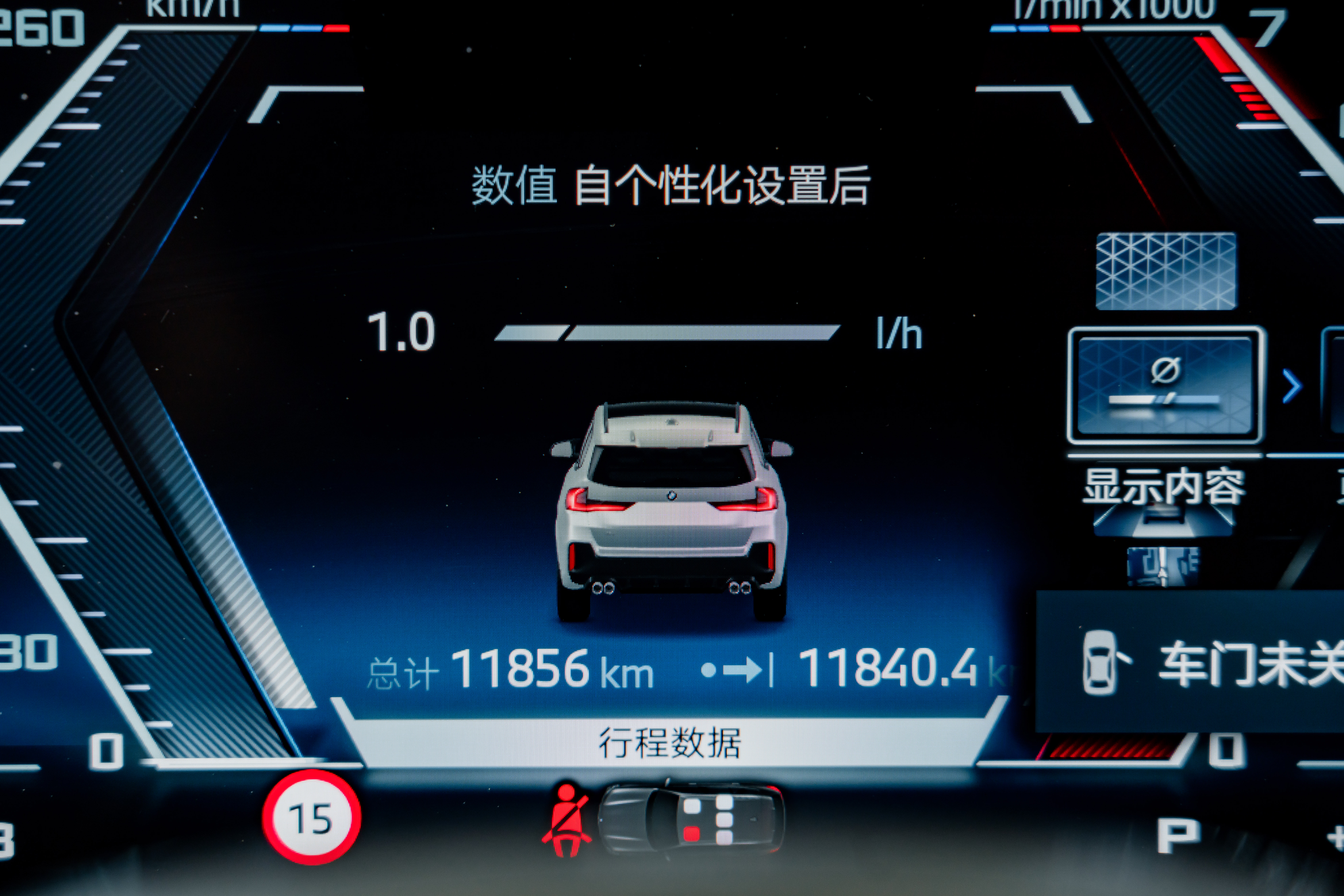 BMW X1 M35Li 2025 #17 BMW X1 M35Li 2025 car image #17