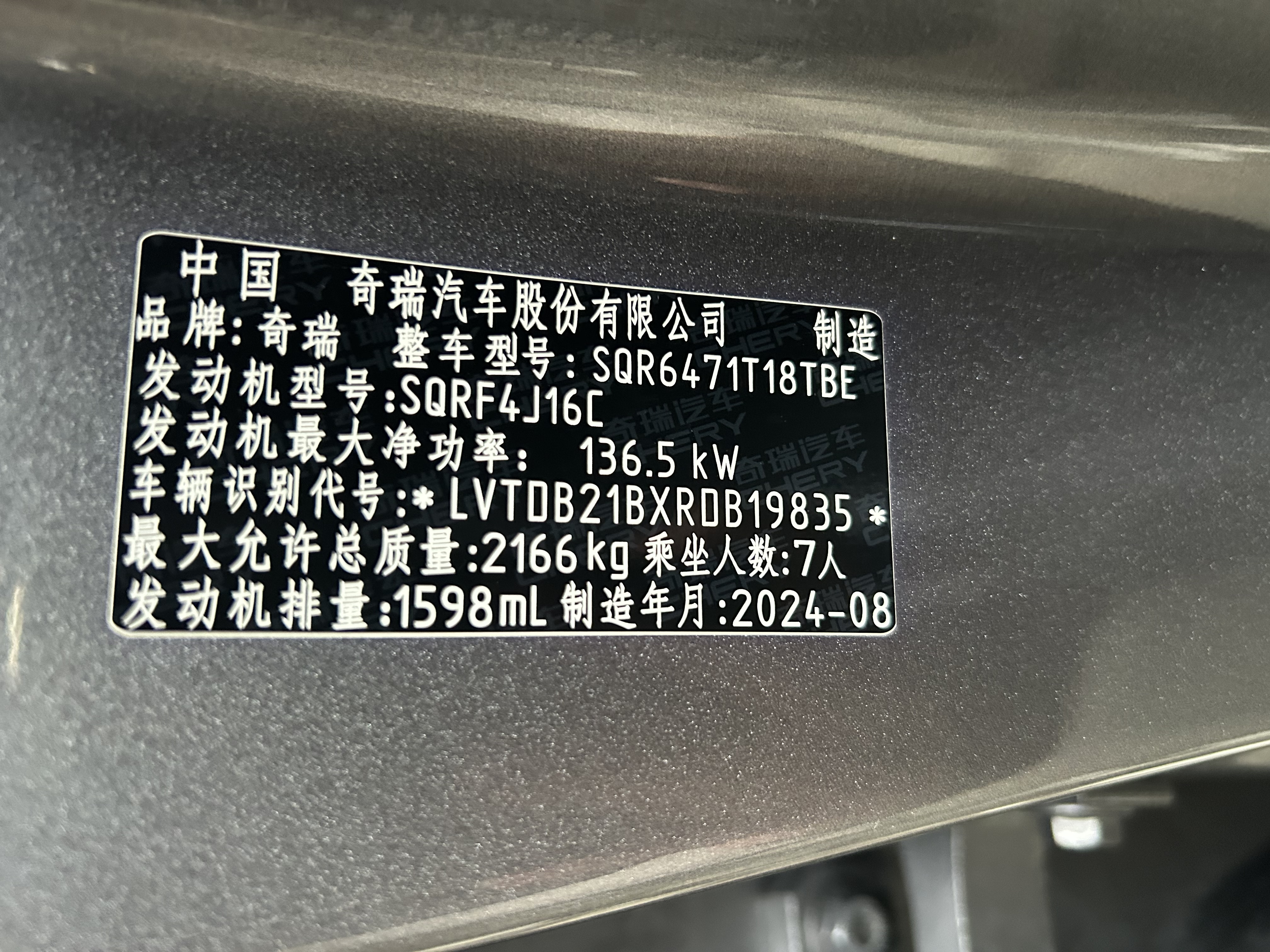 Chery Tiggo 8 PRO 2024 #17 Chery Tiggo 8 PRO 2024 car image #17