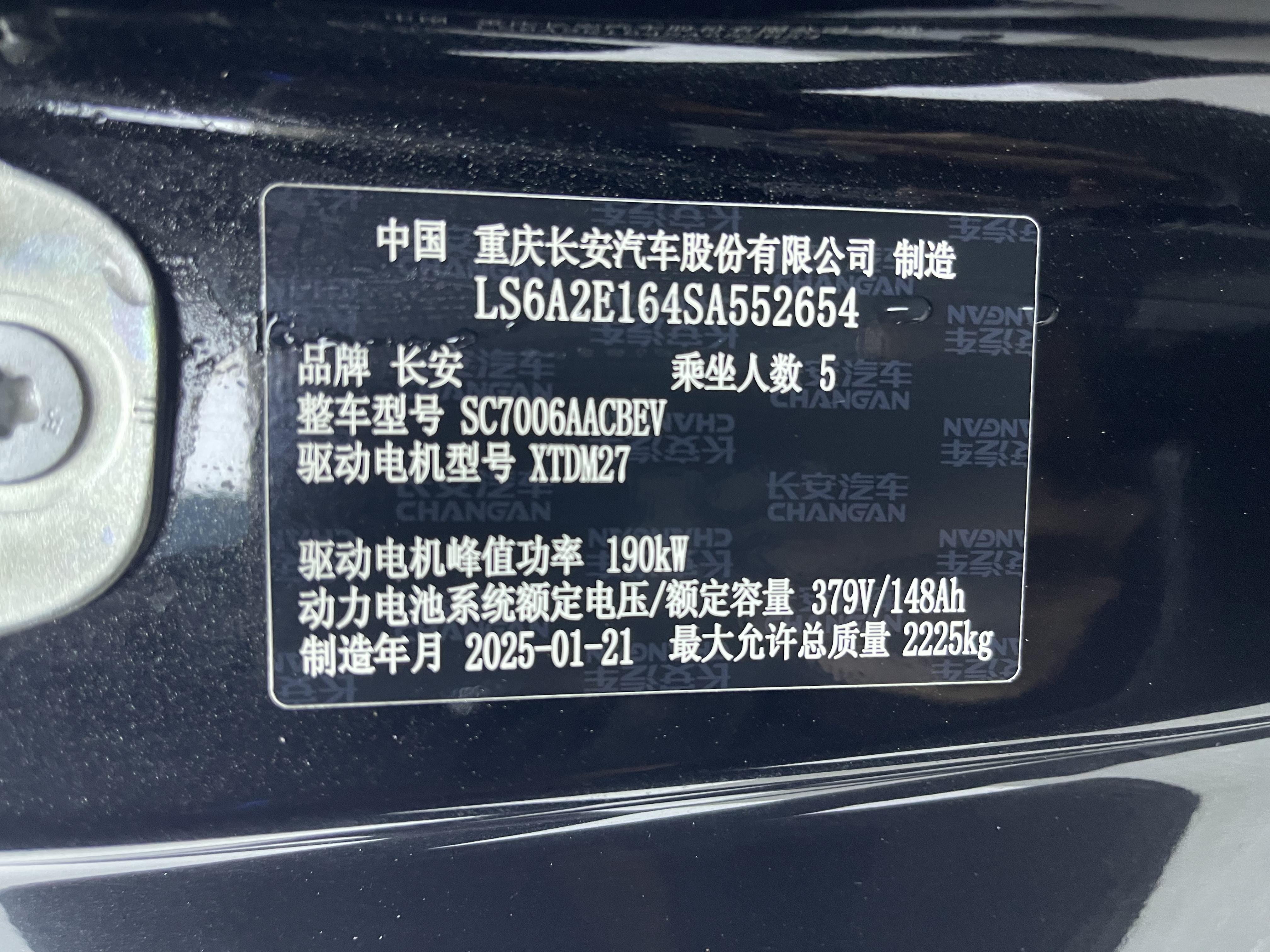 Deepal SL03 2025 image de voiture #17