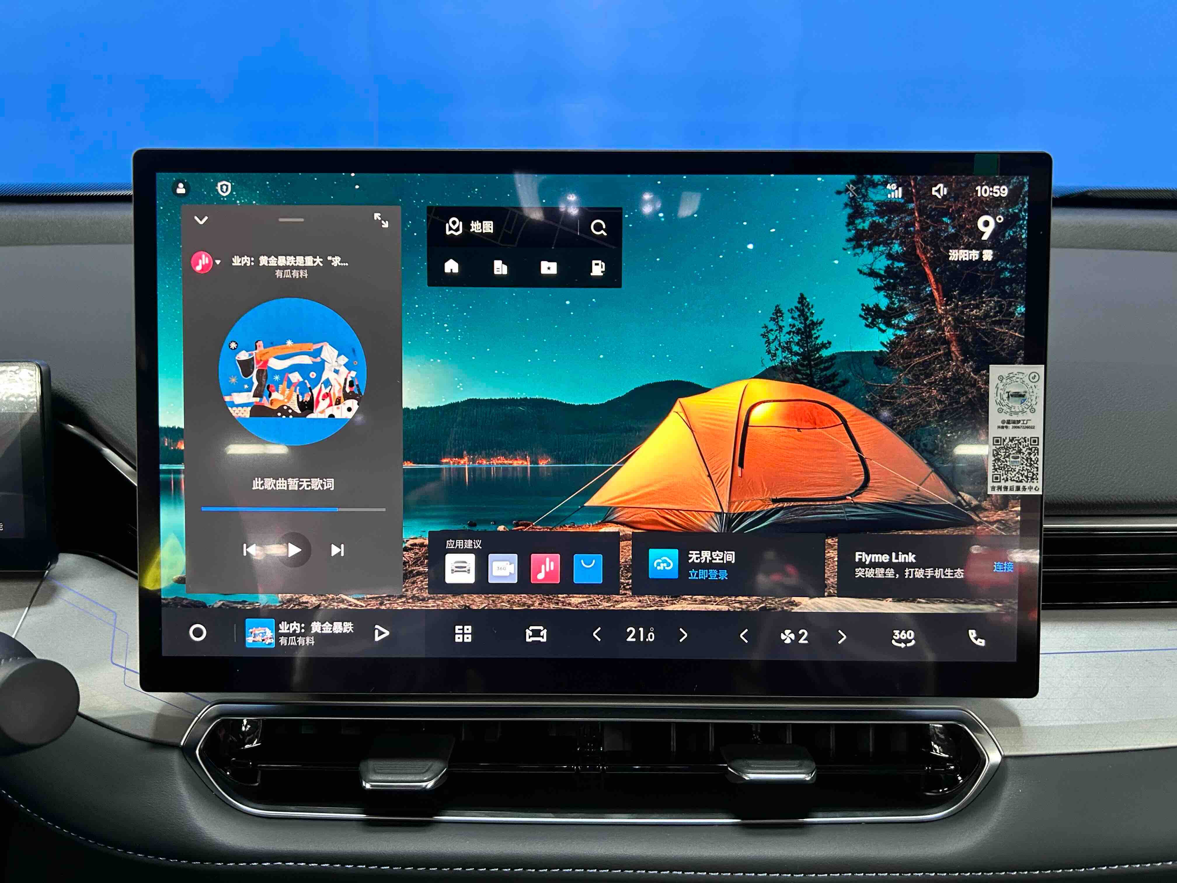 GEELY Preface 2025 immagine di auto #17