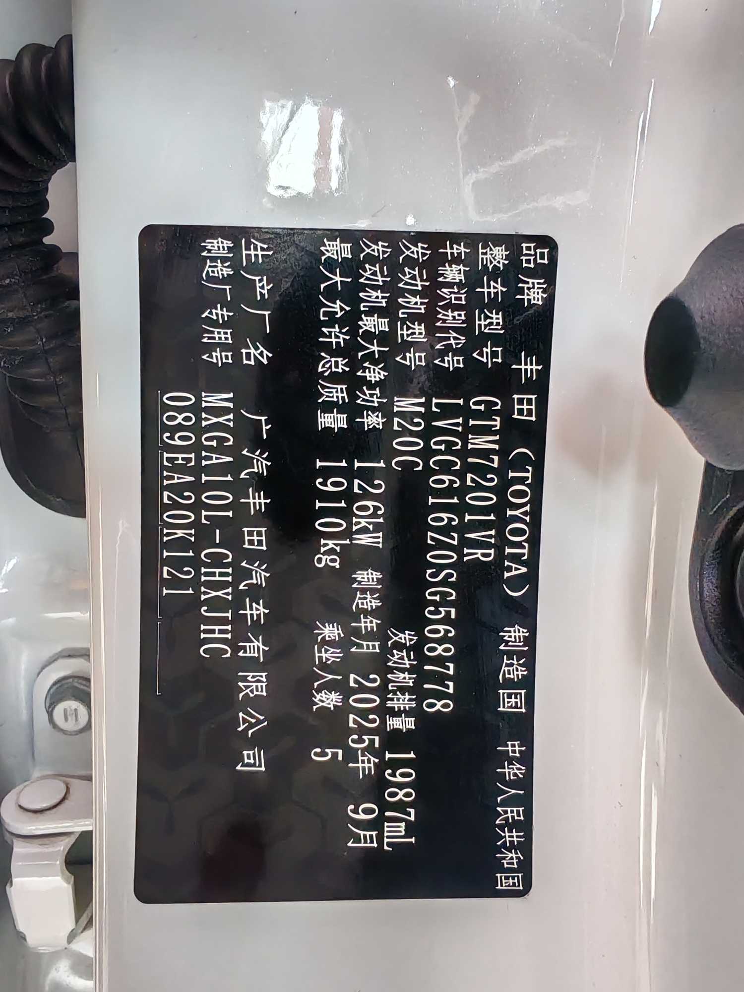 丰田 锋兰达 2025 汽车图片 #17