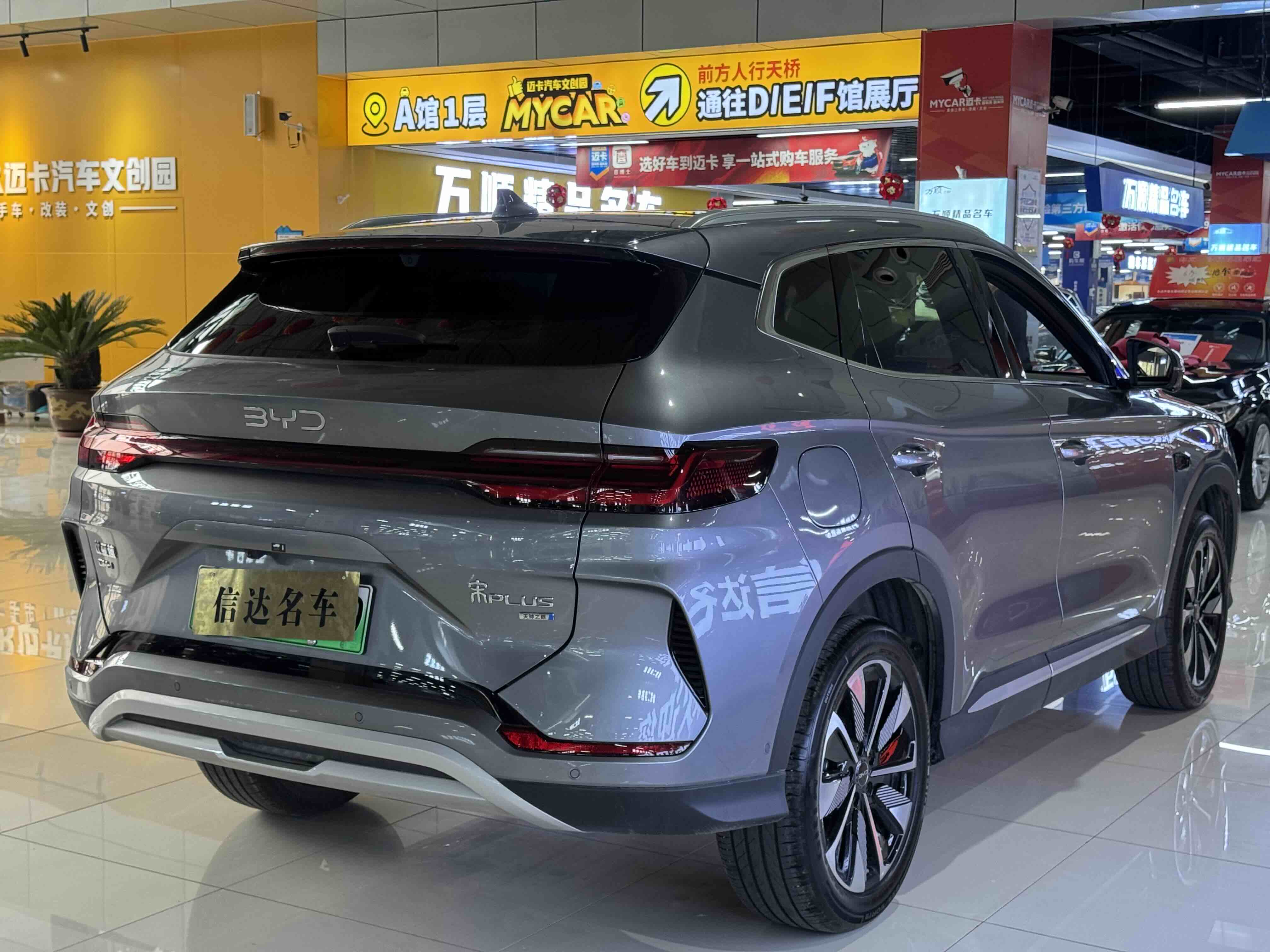 BYD Song Plus New Energy 2025 #17 BYD Song Plus New Energy 2025 car image #17