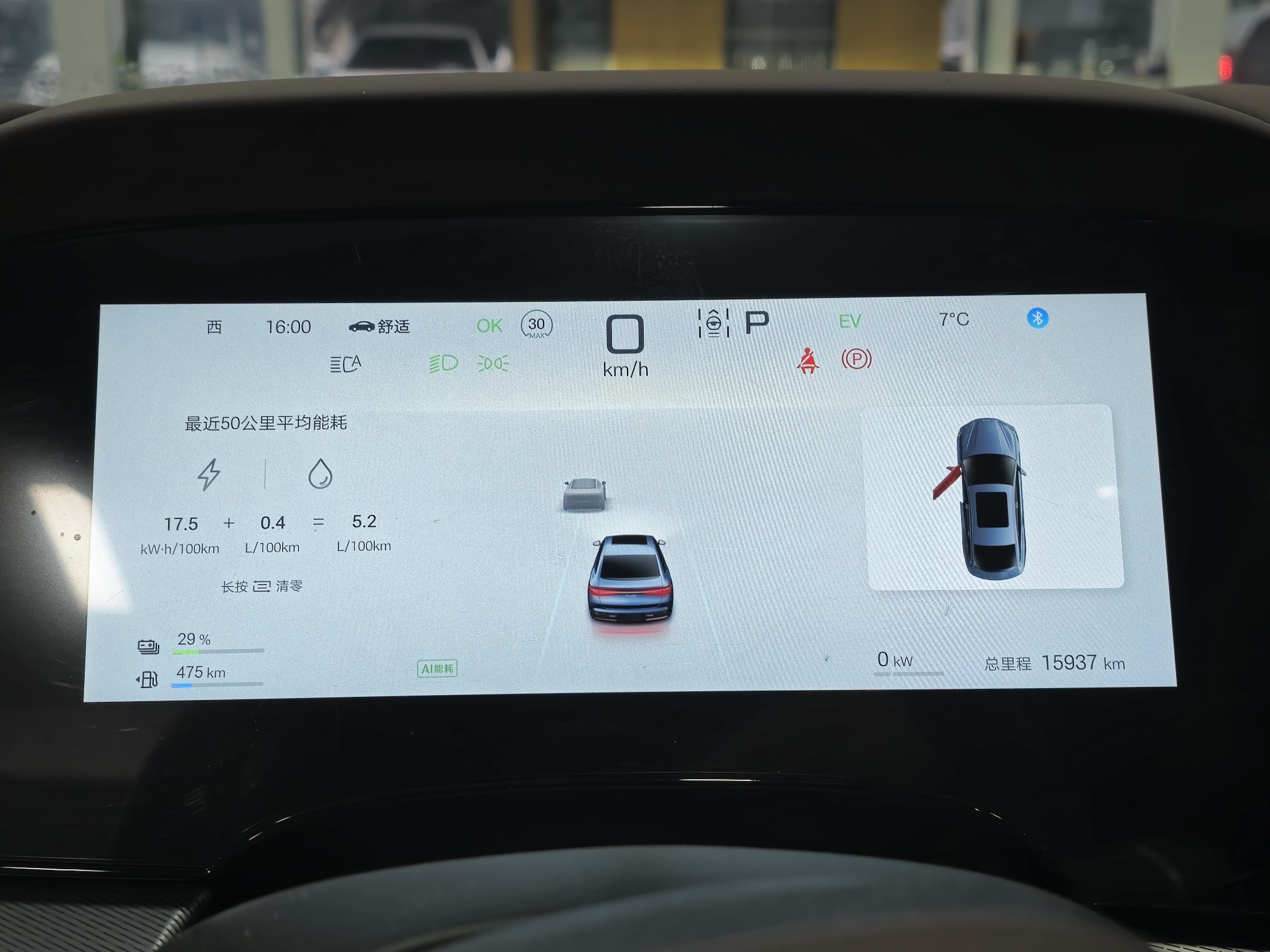 BYD Seal 07 DM-i 2025 car image #17
