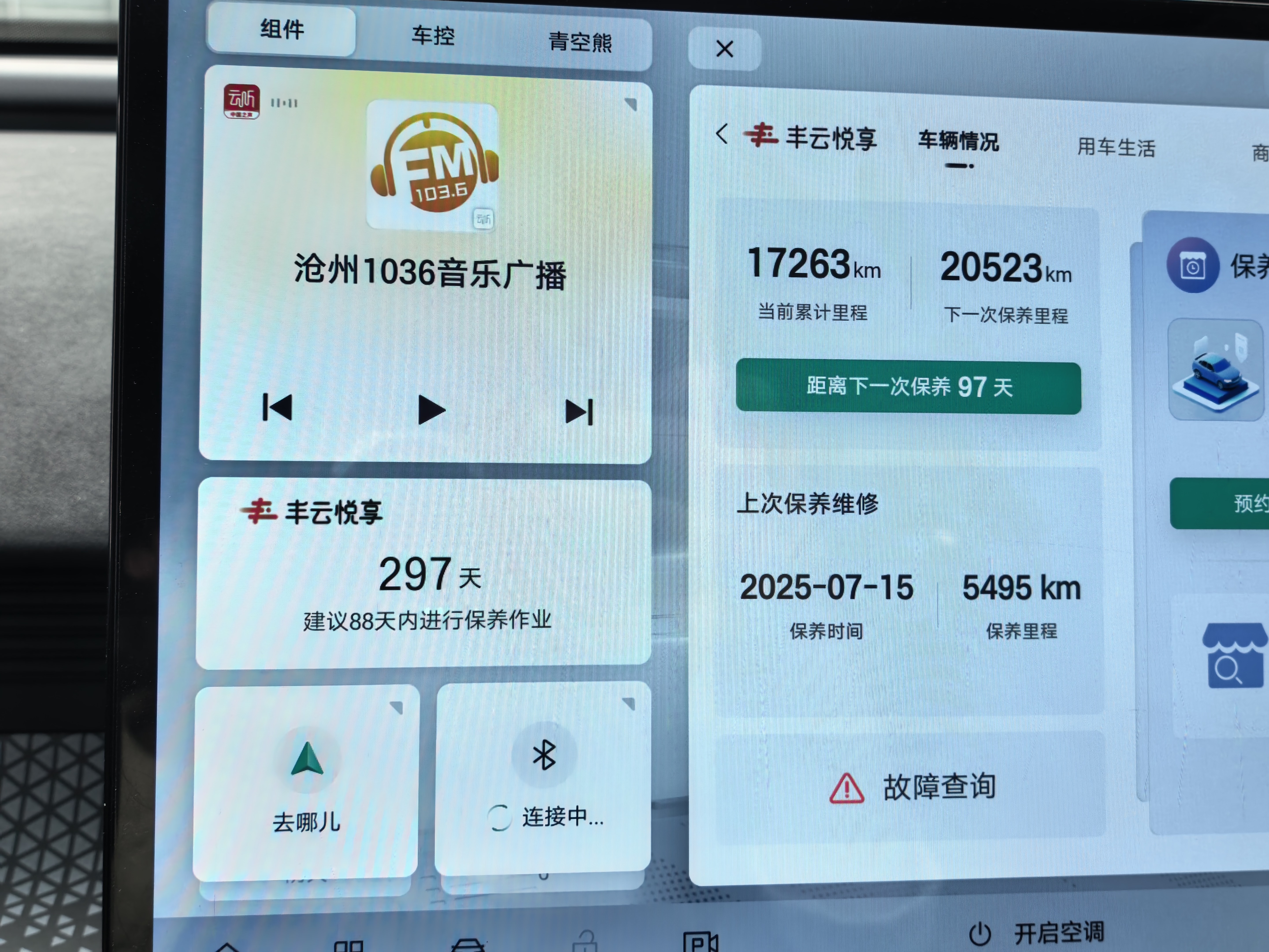 丰田 铂智3X 2025 汽车图片 #17