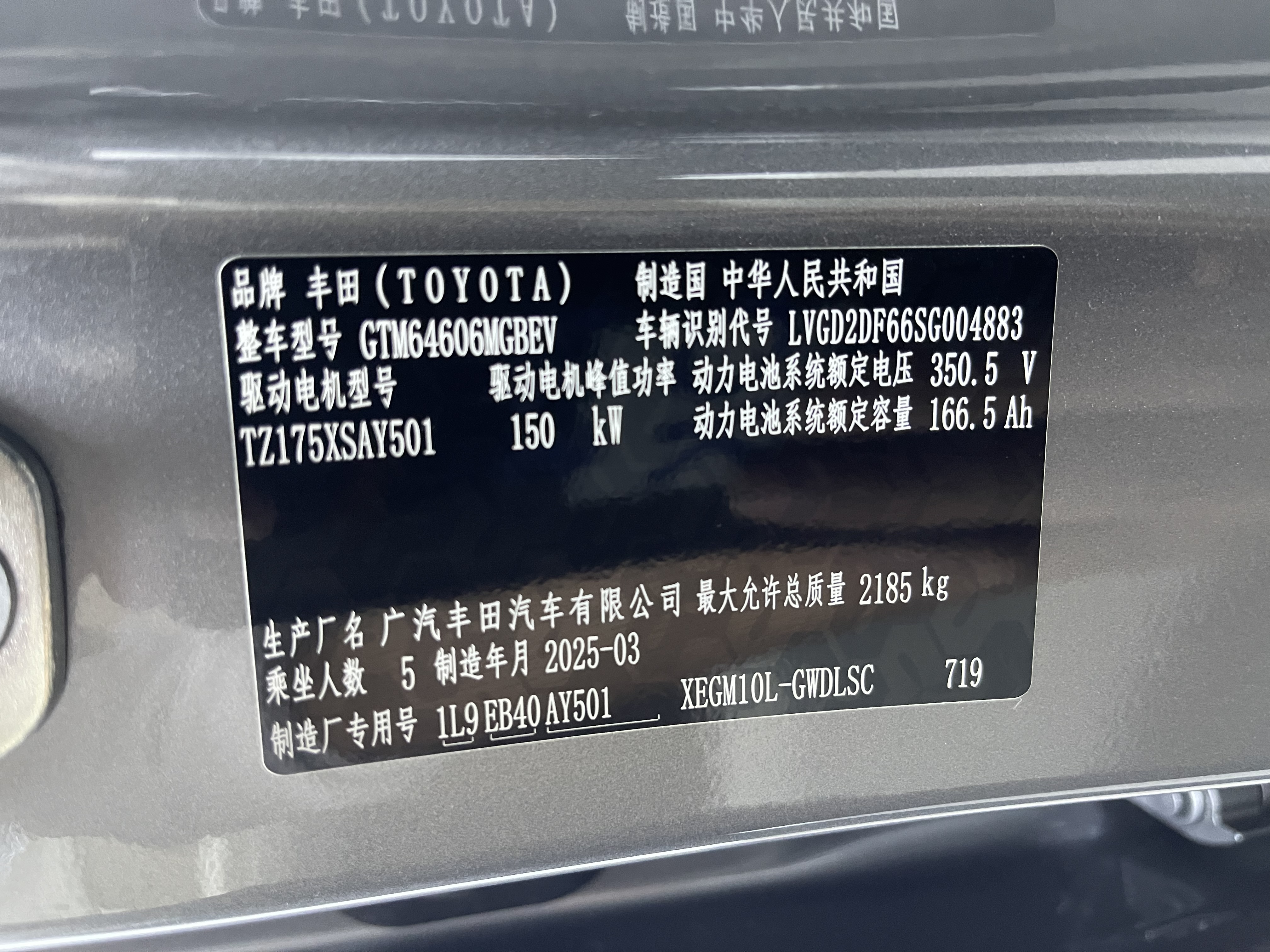 丰田 铂智3X 2025 汽车图片 #17