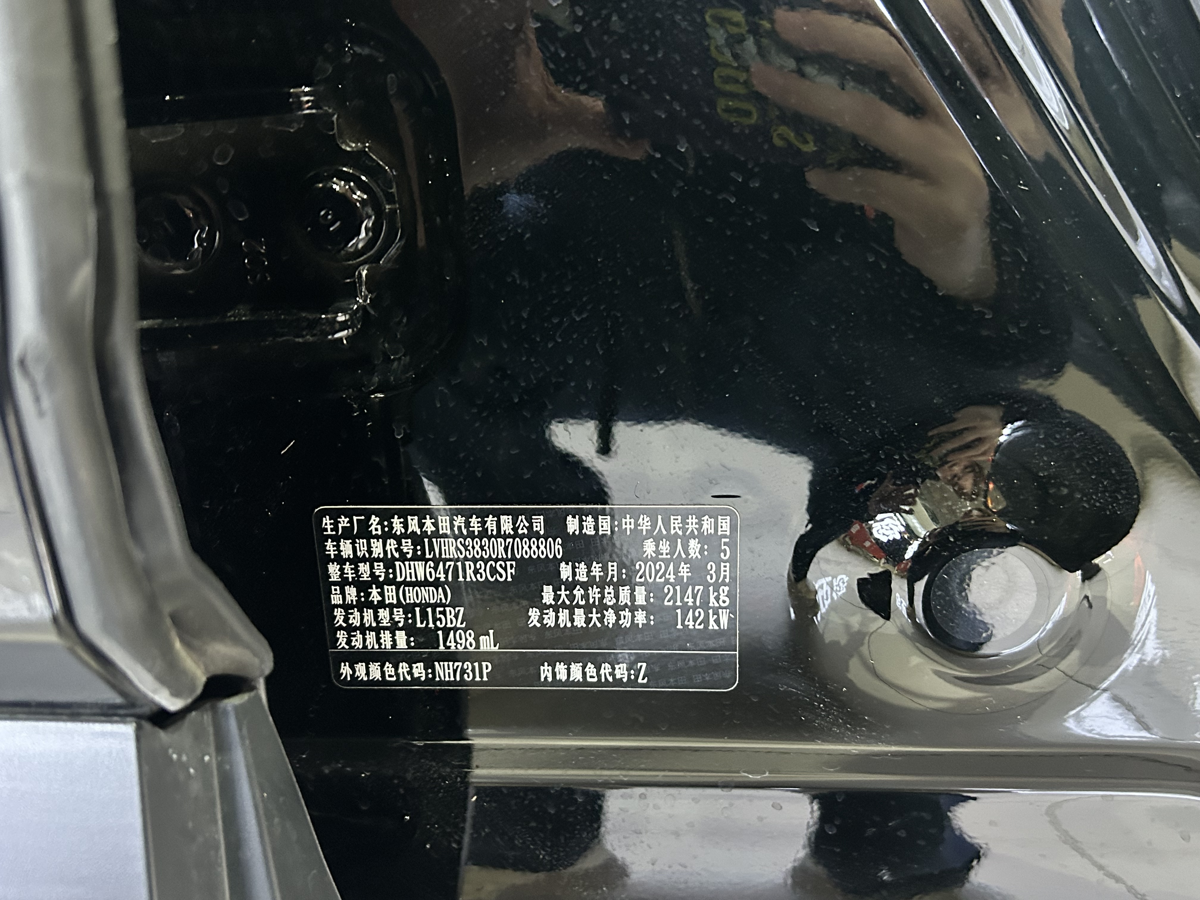 Honda CR-V 2024 car image #17