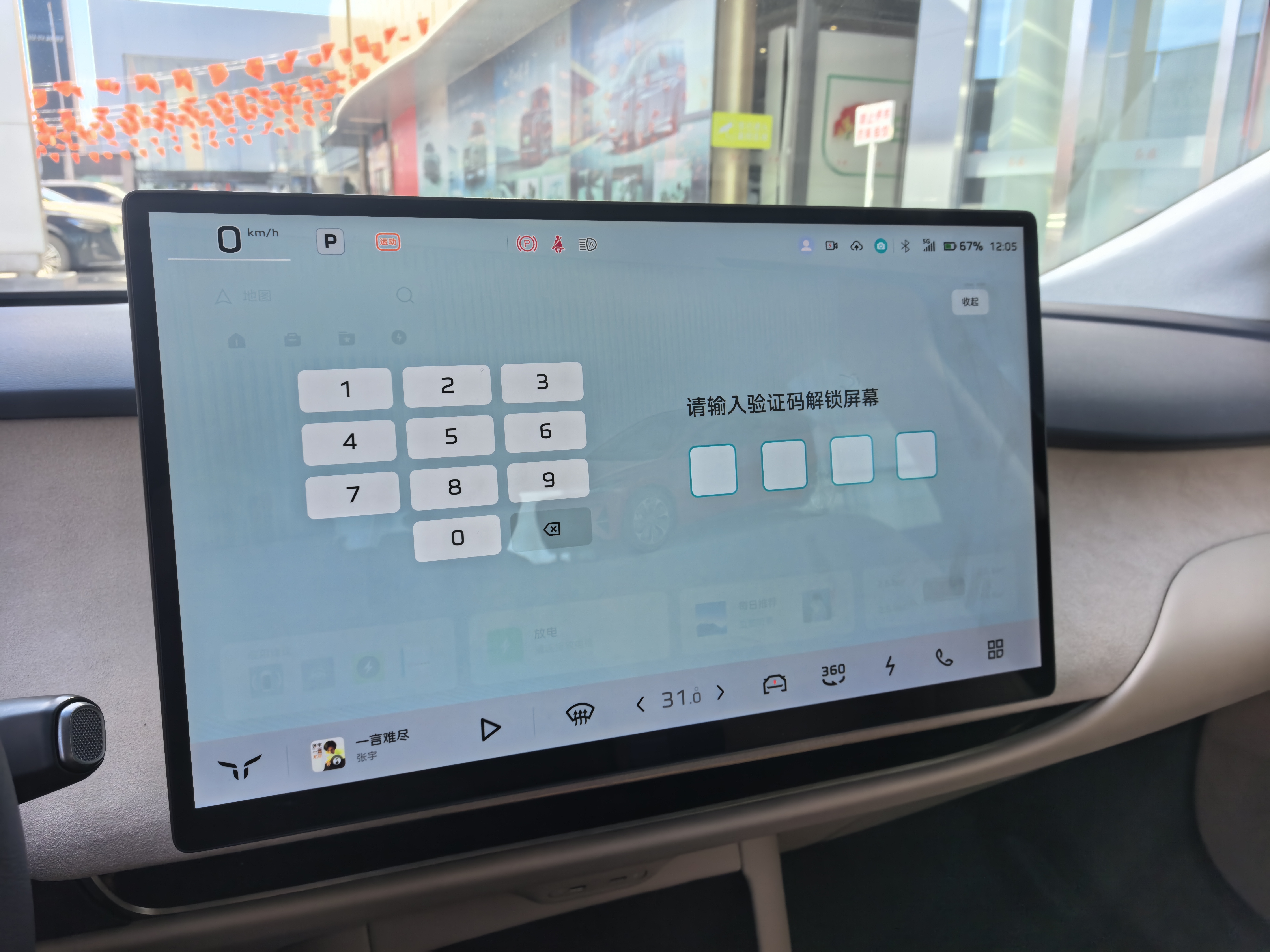 HongQi 2025 car image #17