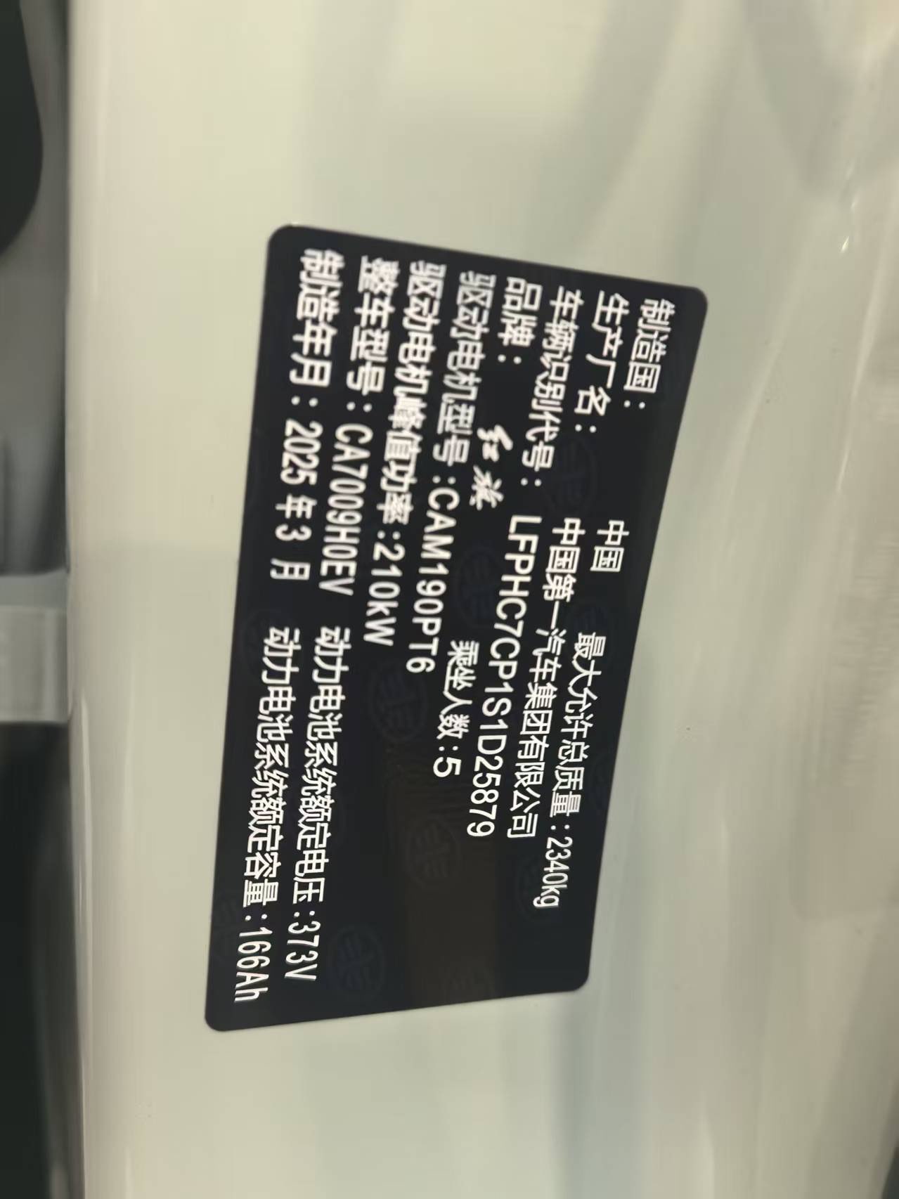 HongQi TianGong 05 2025 #17 HongQi TianGong 05 2025 car image #17