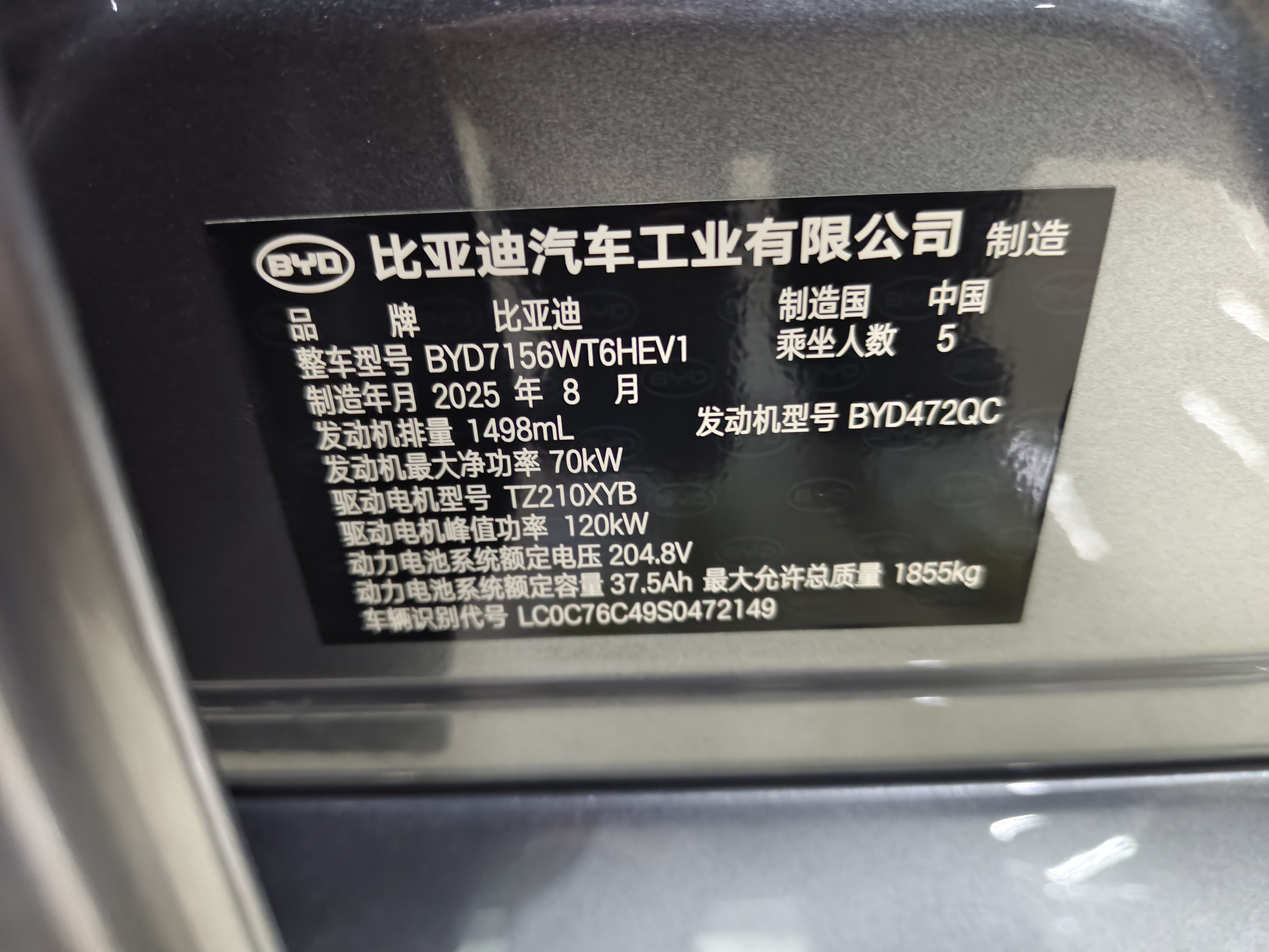 BYD Seal 05 DM-i 2025 car image #17