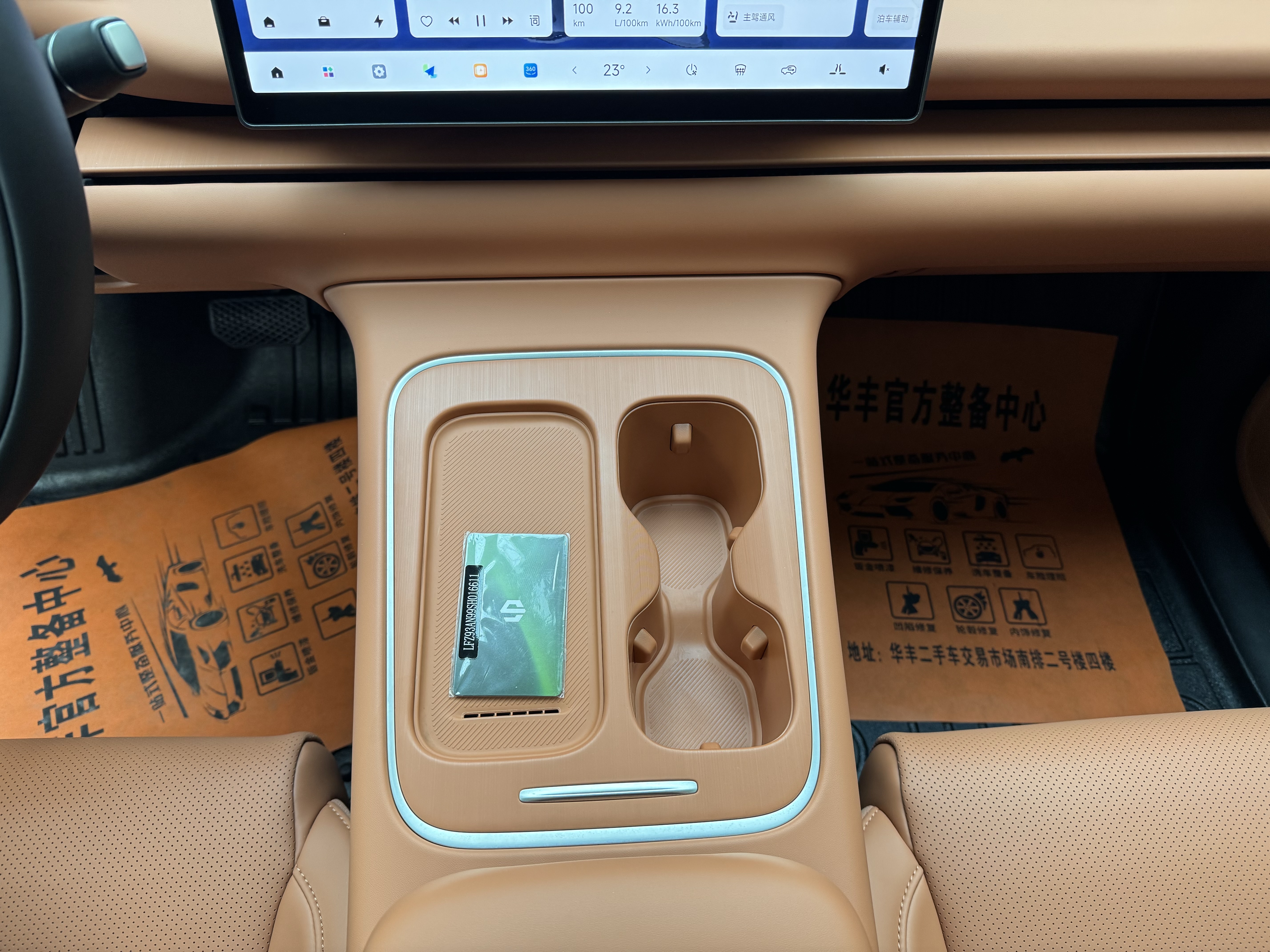 零跑汽车 零跑C10 2025 汽车图片 #17