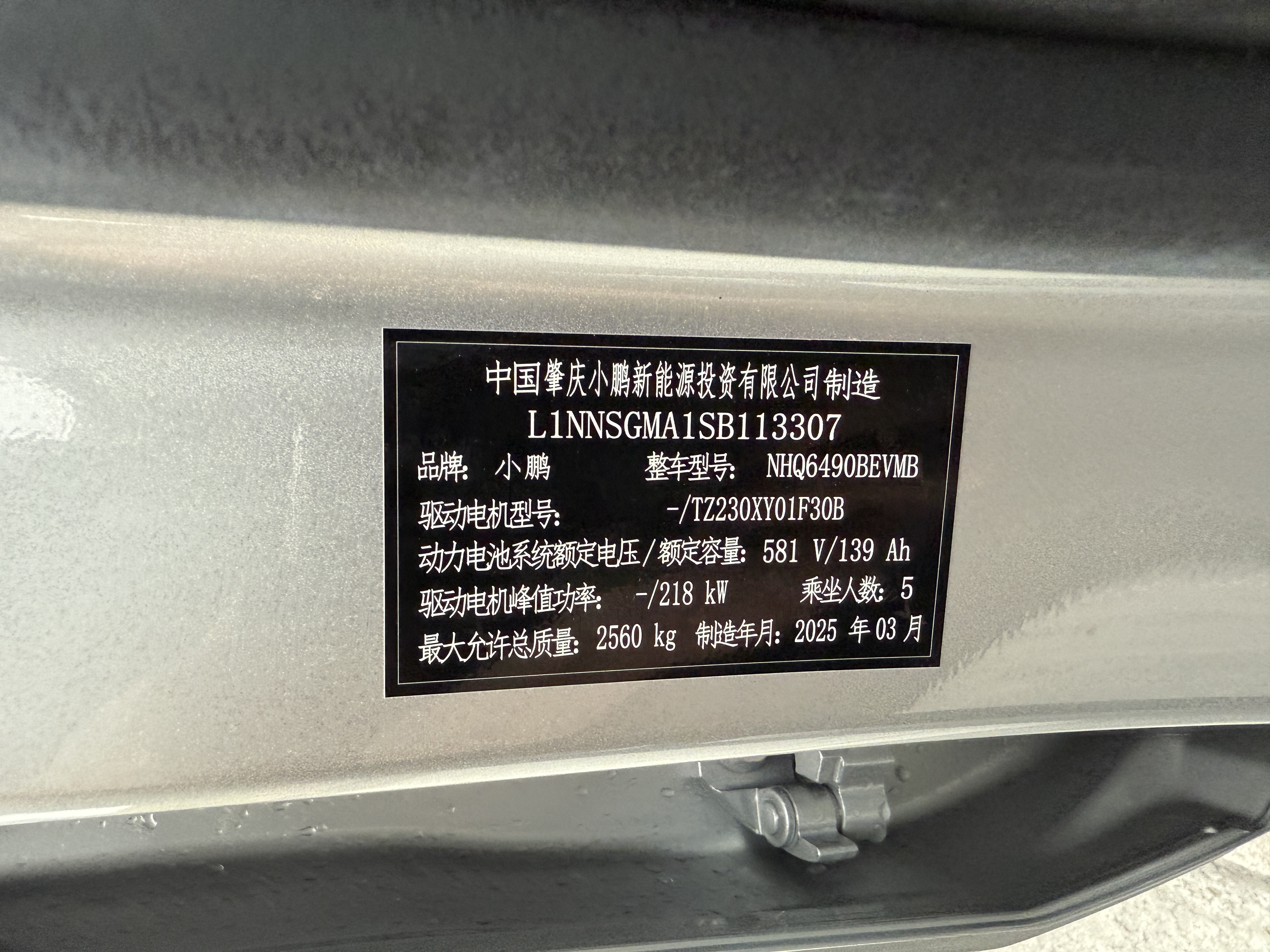 Xpeng 2025 car image #17