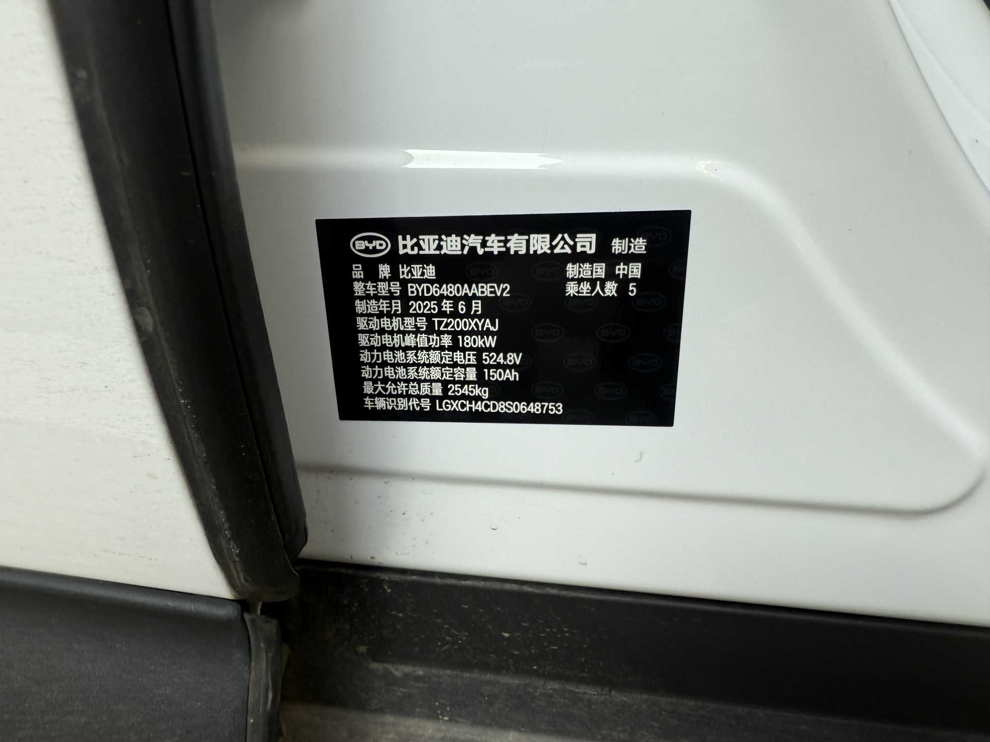 BYD Sea Lion 06 New Energy 2025 car image #17