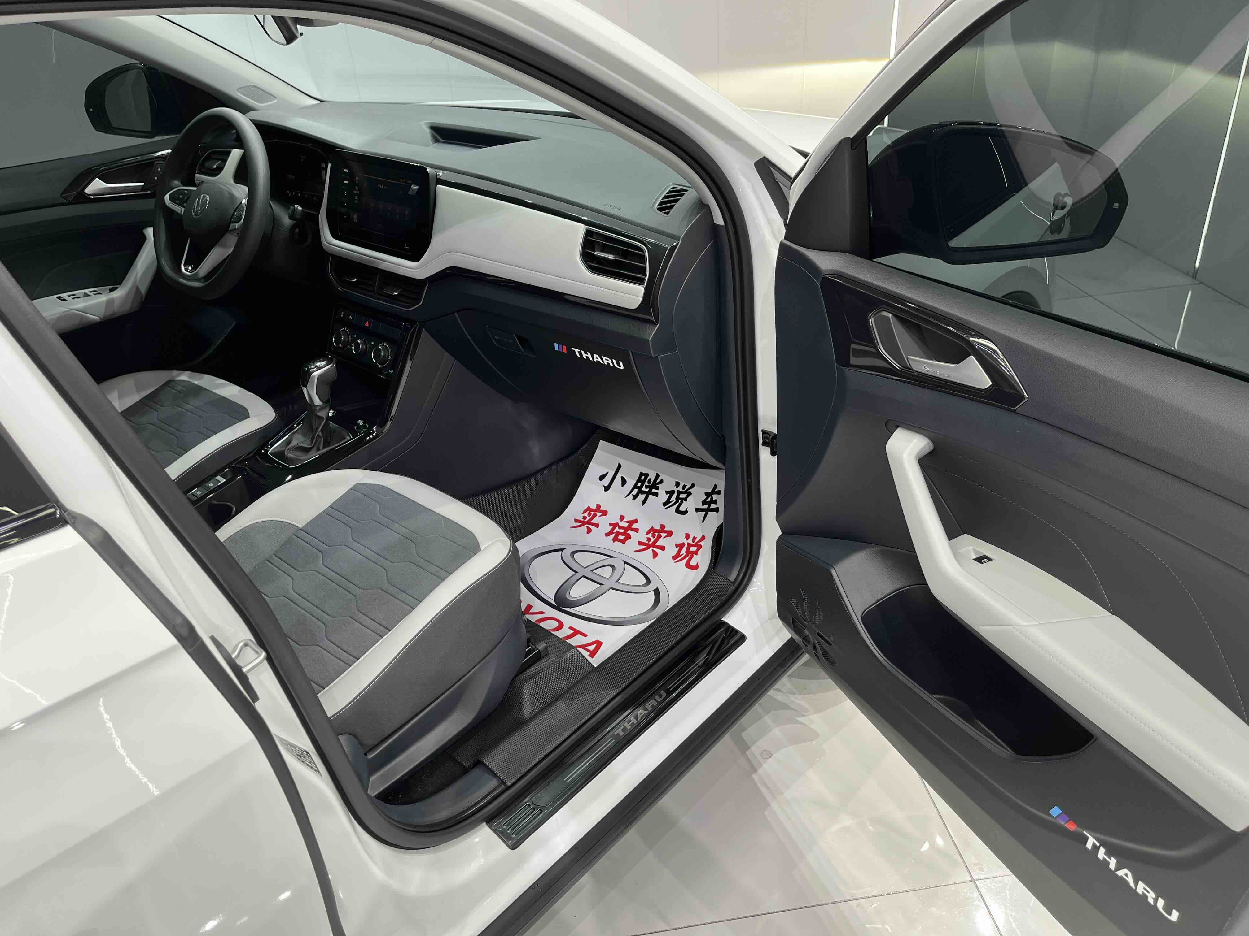 Volkswagen Tharu 2025 car image #17
